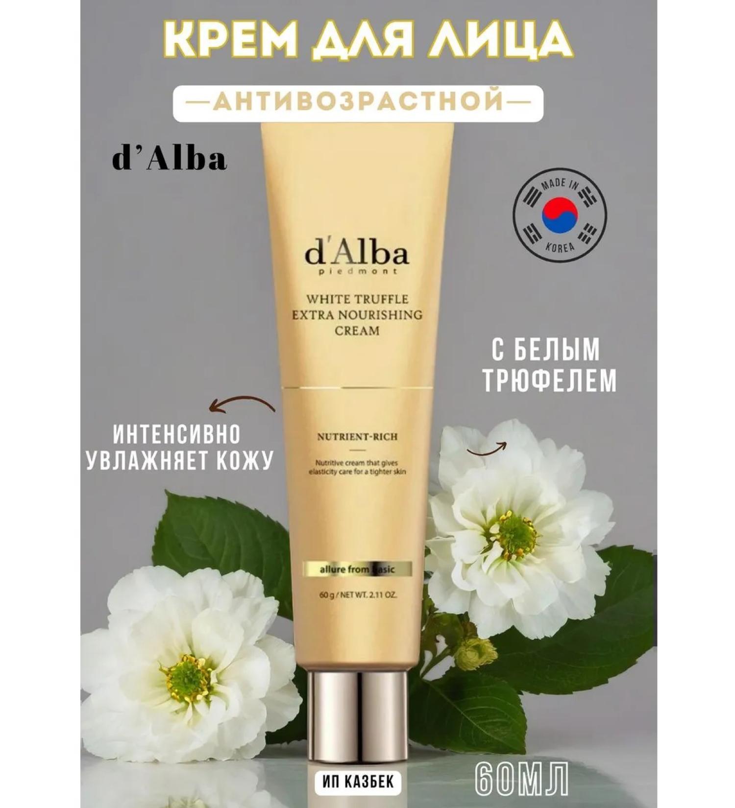 D Alba Lifting Cream from wrinkles with white truffle - Buy Online on GoSupps.com