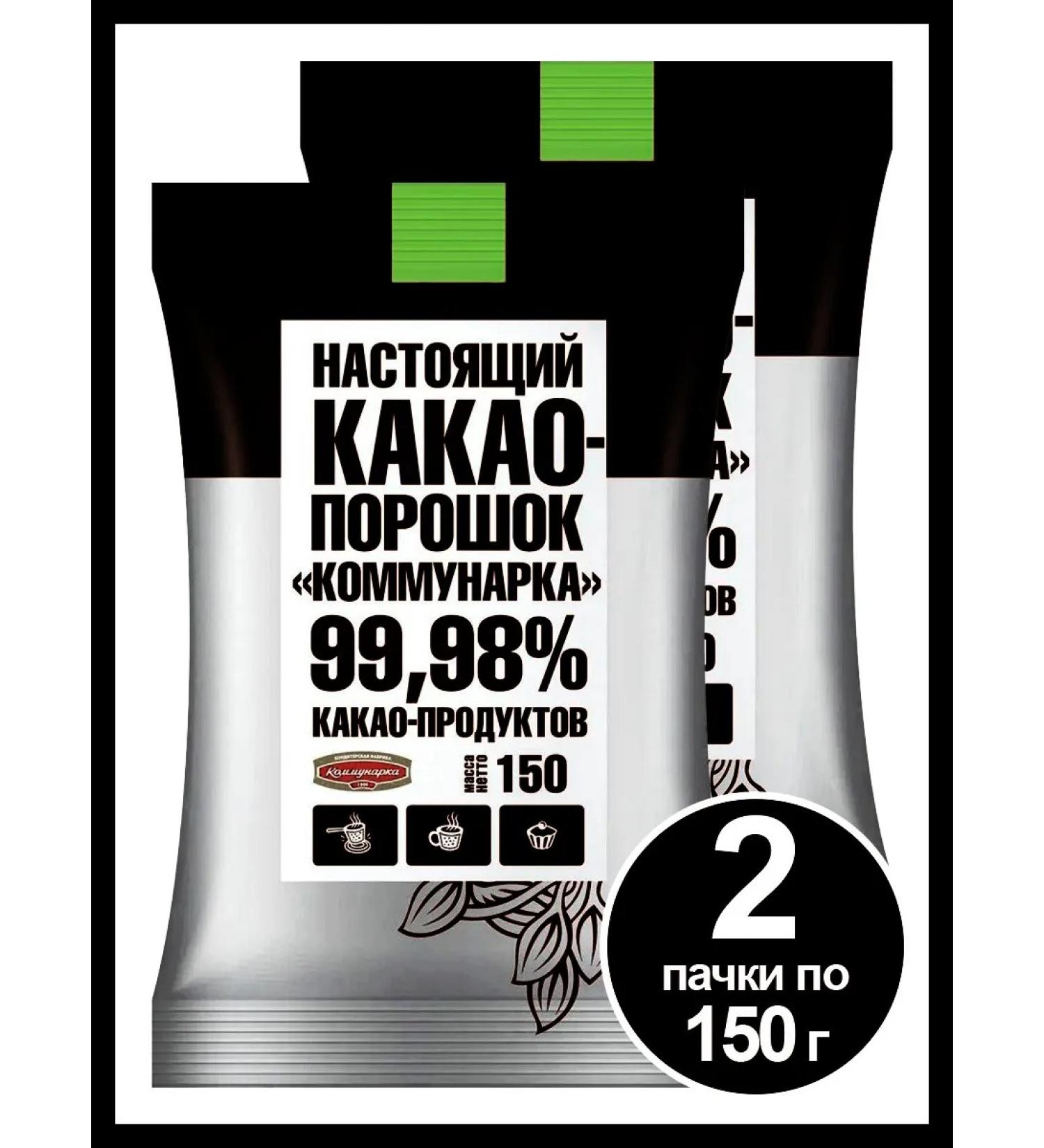 Kommunarka Cocoa-gang natural without sugar 150 g 2 pcs - Buy Online on GoSupps.com