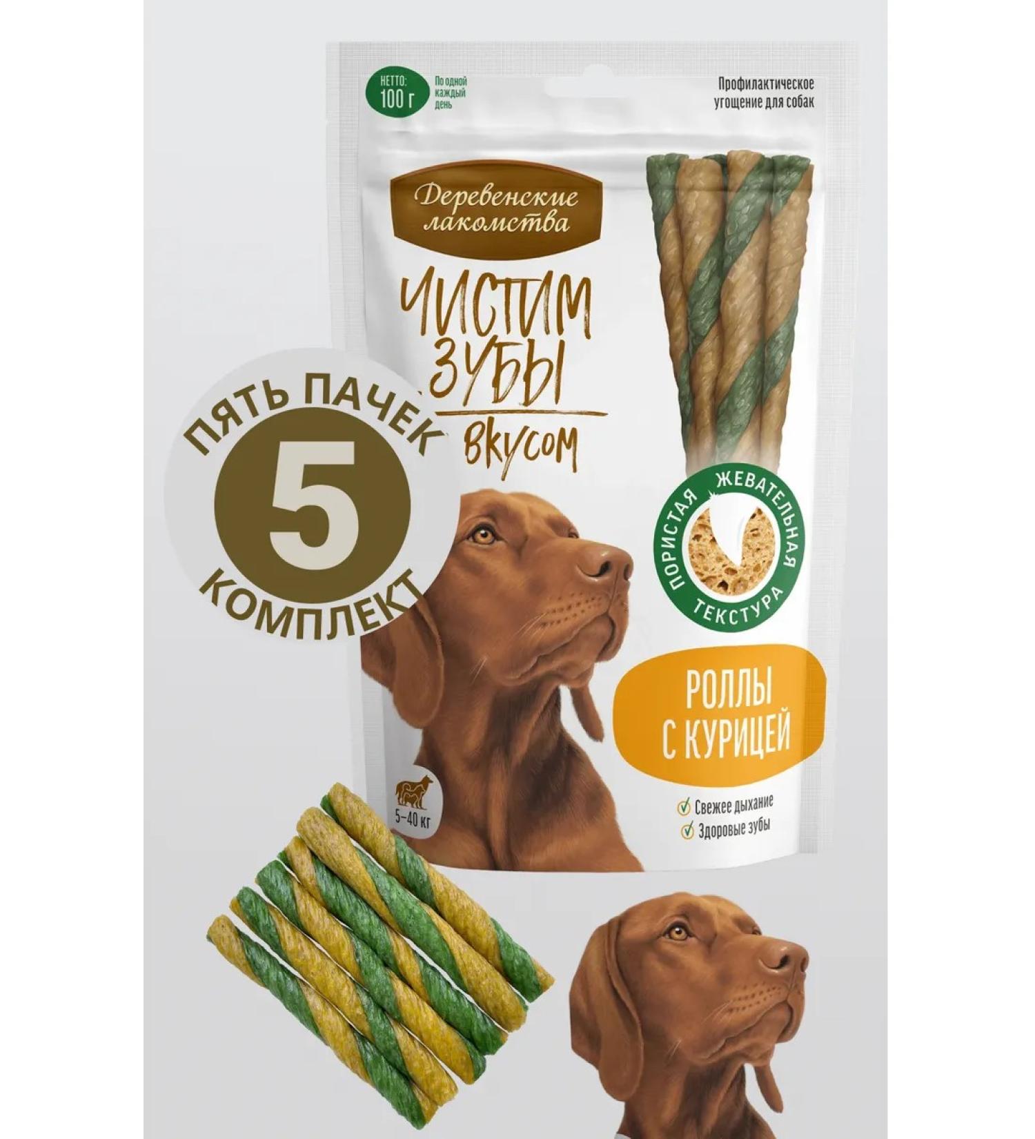 Country delicacies Rolls with chicken 5 pcs - Buy Online on GoSupps.com