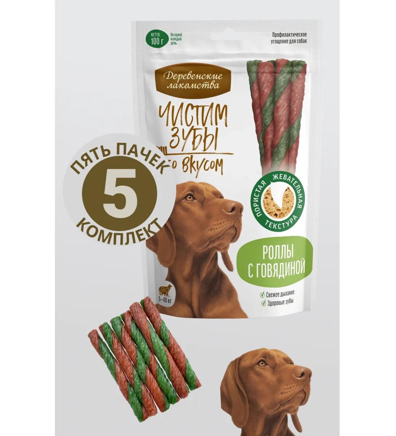 Country delicacies Rolls with beef 5 pcs - Buy Online on GoSupps.com