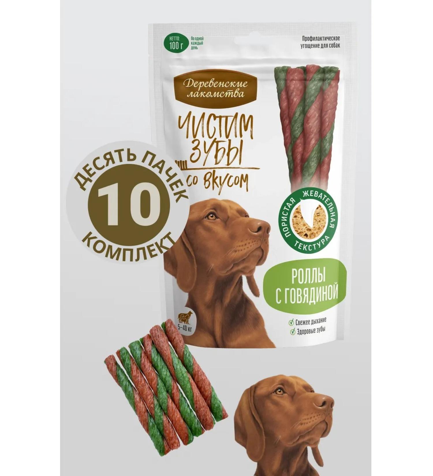 Country delicacies Rolls with beef 10 pcs - Buy Online on GoSupps.com