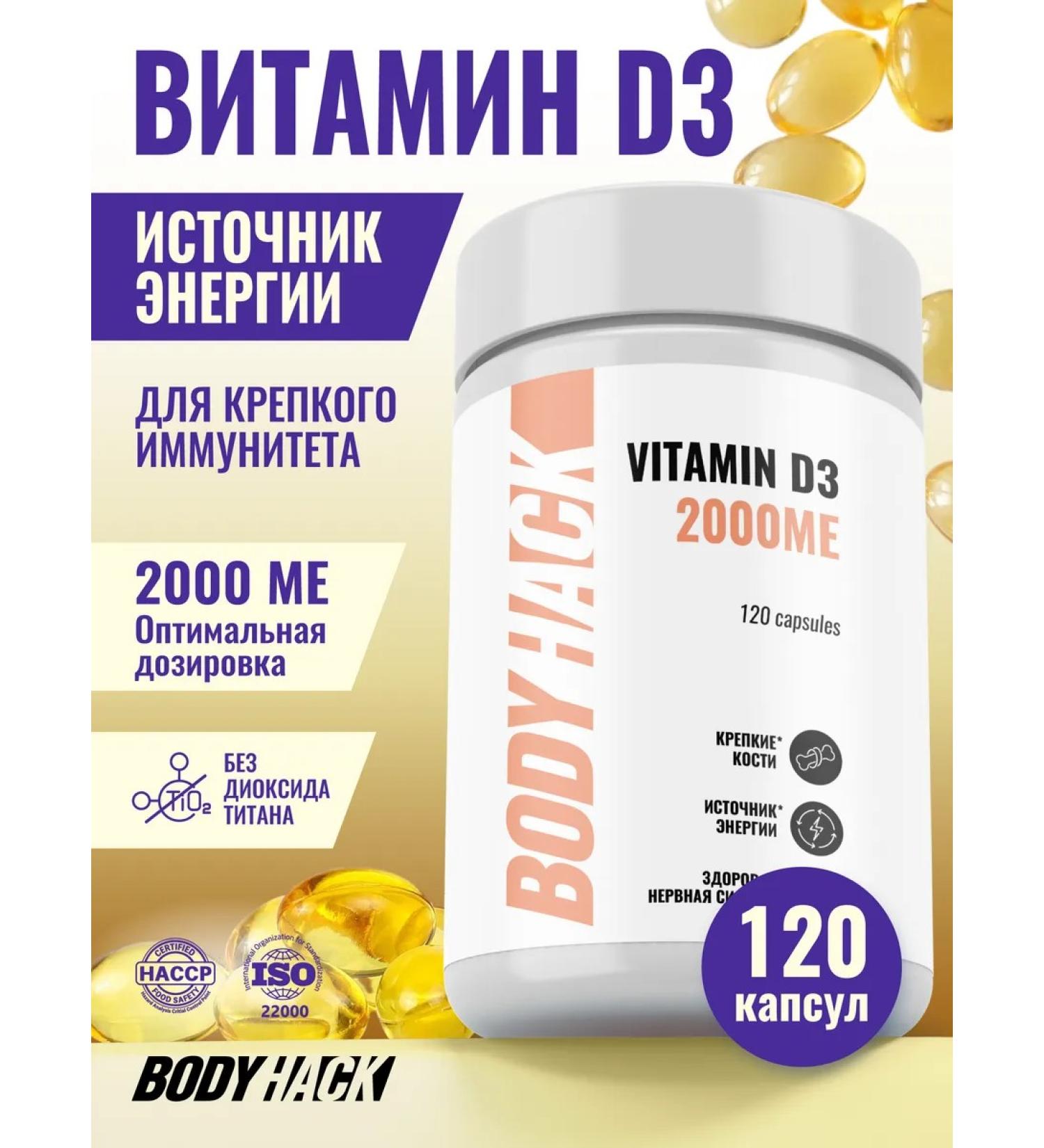 BodyHack Vitamin D3 2000ME Vitamin D3 120 capsules - Buy Online on GoSupps.com