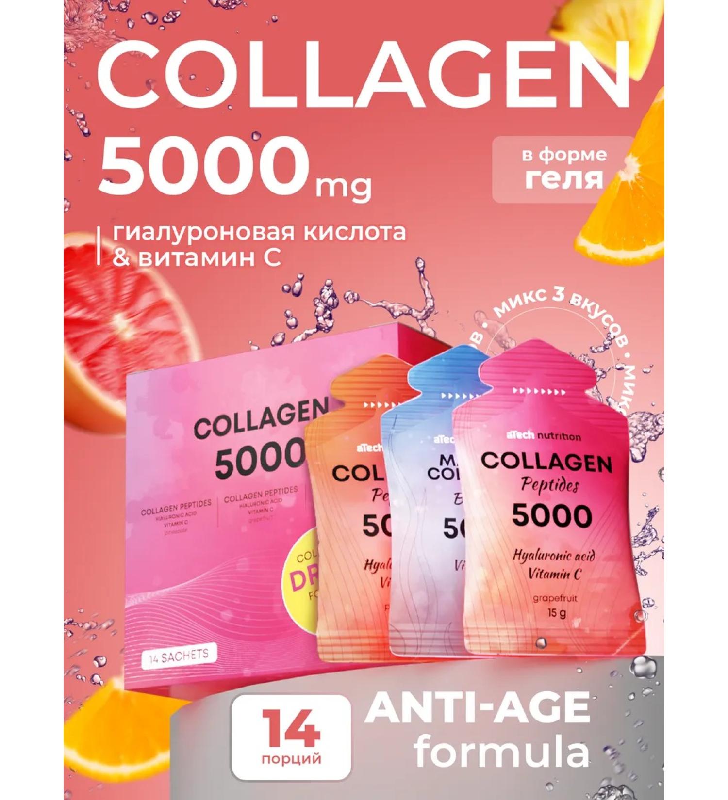 aTech nutrition Collagen jelly in sticks 14 pcs - Buy Online on GoSupps.com