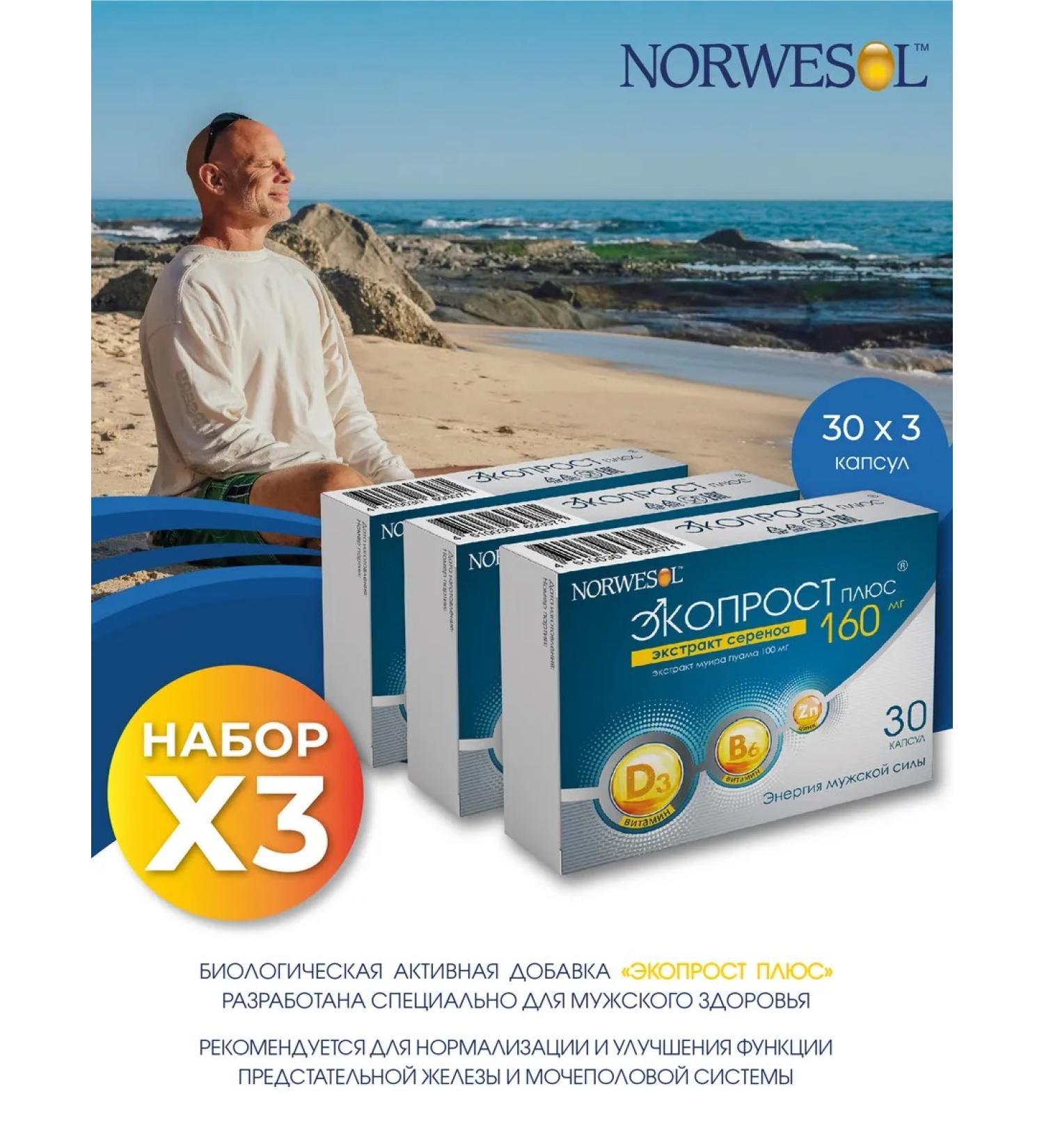 Norwesol Ecoprost Ecoprost Set Plus 3 pcs B6 D3 zinc for men