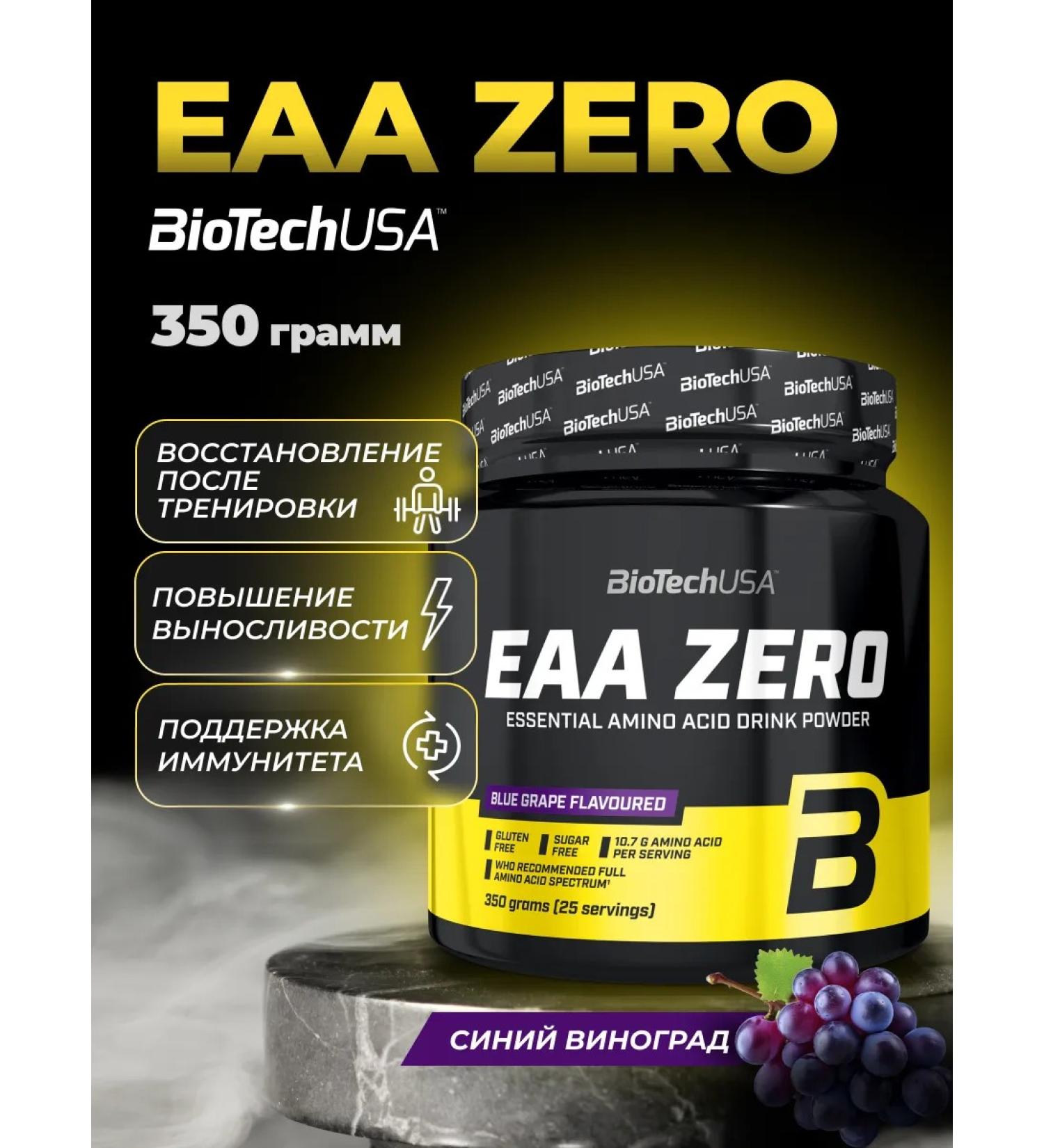 BioTechUSA EAA Zero amino acids 350 G. Blue grapes - Buy Online on GoSupps.com