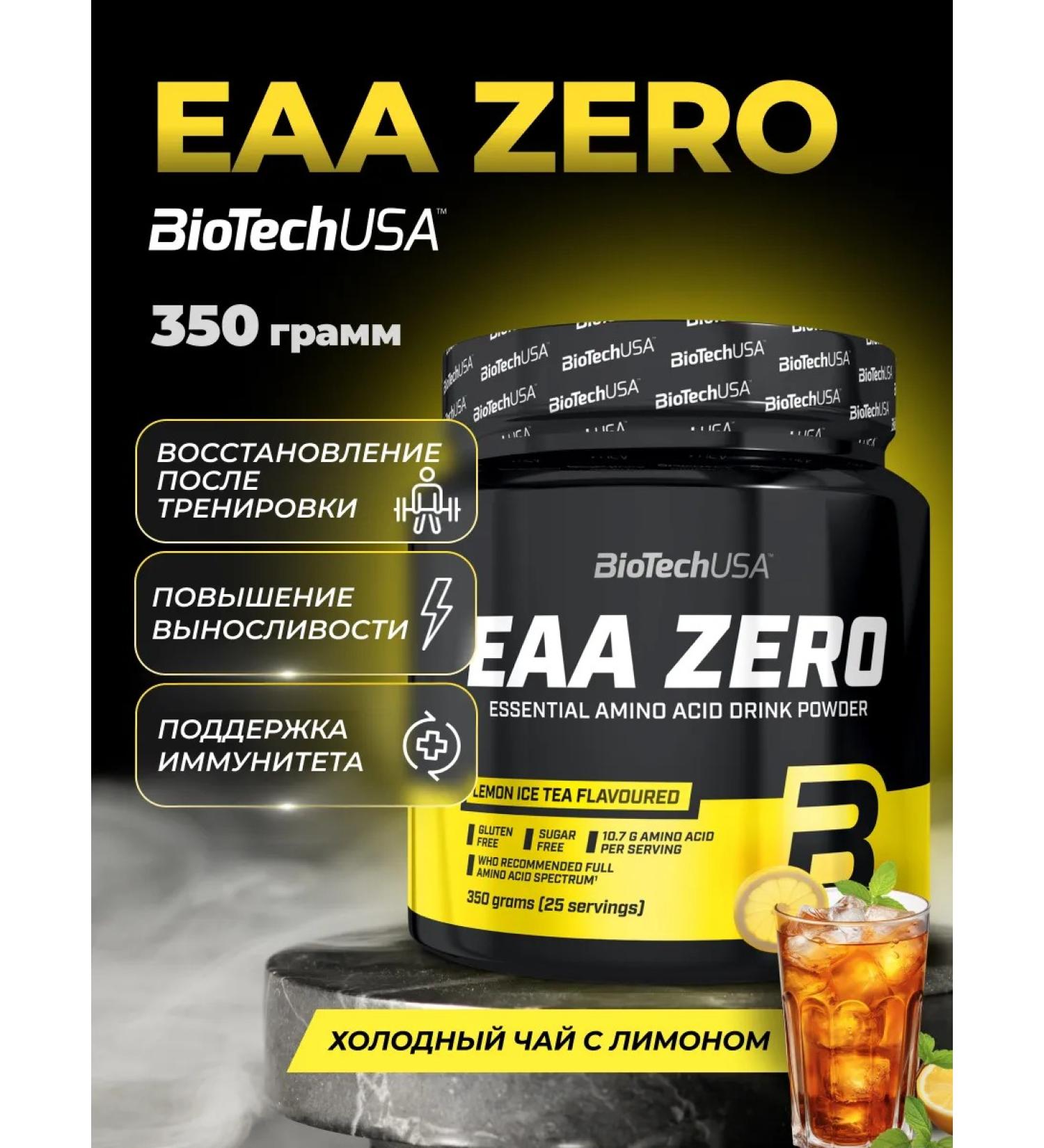 BioTechUSA EAA Zero amino acids 350 g. Lemon ice tea - Buy Online on GoSupps.com