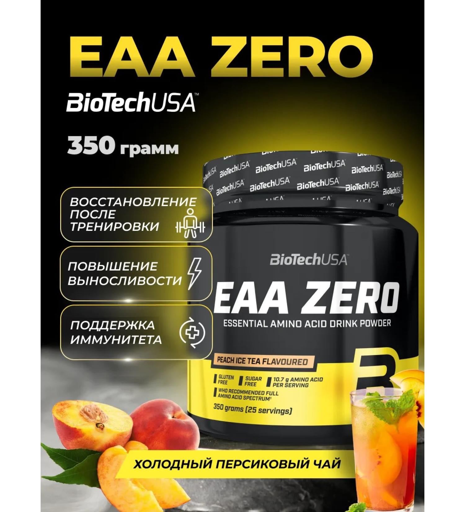 BioTechUSA EAA ZERO amino acids 350 g. Persian tea - Buy Online on GoSupps.com