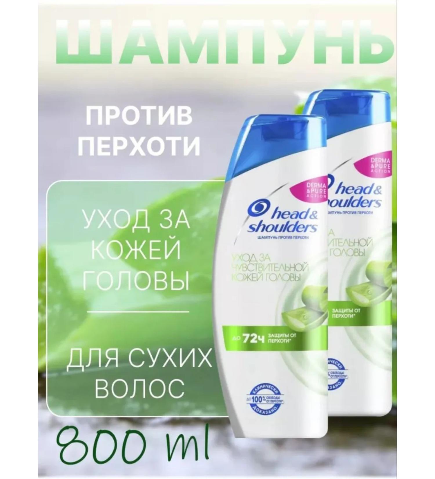 Hair shampoo 800 ml - Buy Online on GoSupps.com