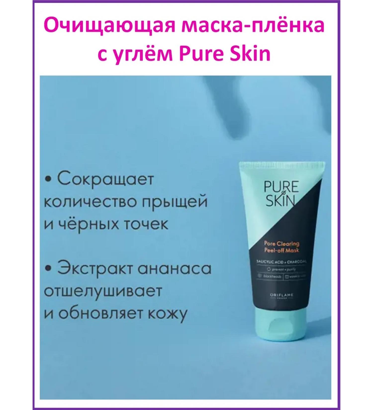 ORI Beauty Cleaning Mask-Walker with Corner Pure Skin - Buy Online on GoSupps.com