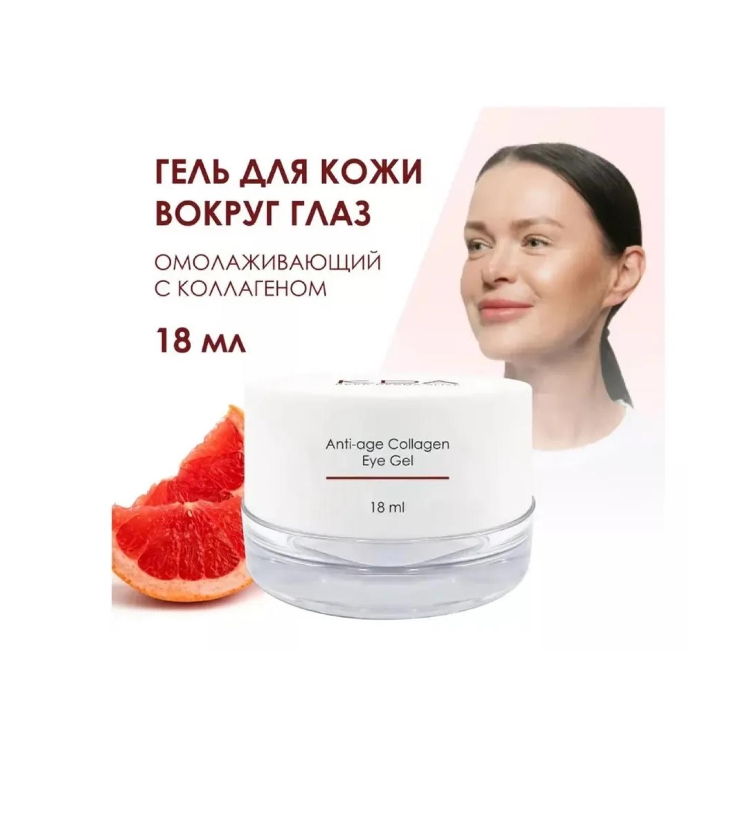 KDA gel for the skin around the eyes rejuvenating with collagen