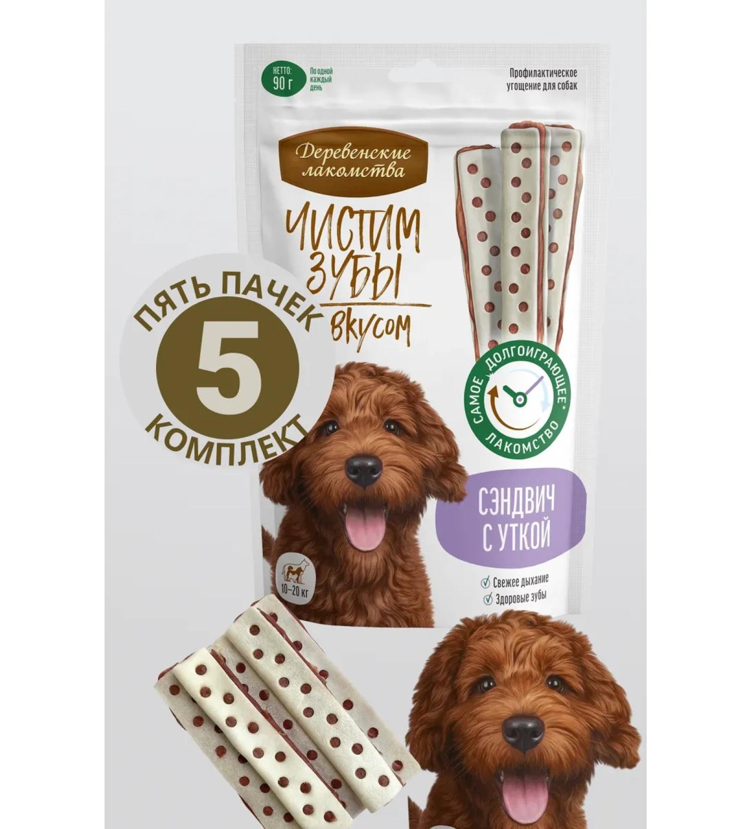 Country delicacies Sandwich with a duck 5 pcs - Buy Online on GoSupps.com