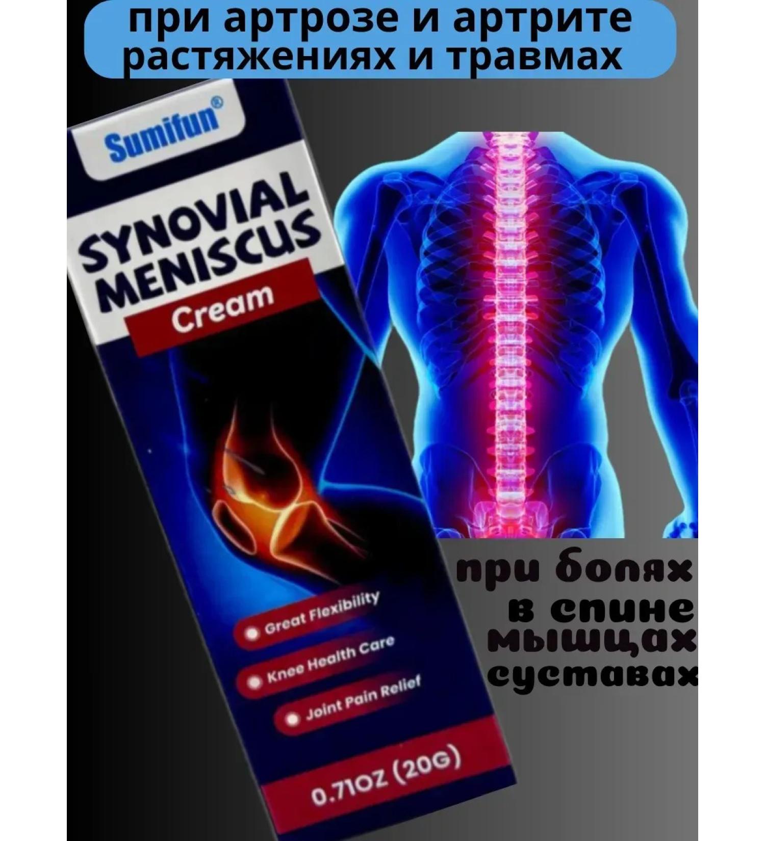 Janar brands Warming ointment for the joints and muscles of meniscus - Buy Online on GoSupps.com