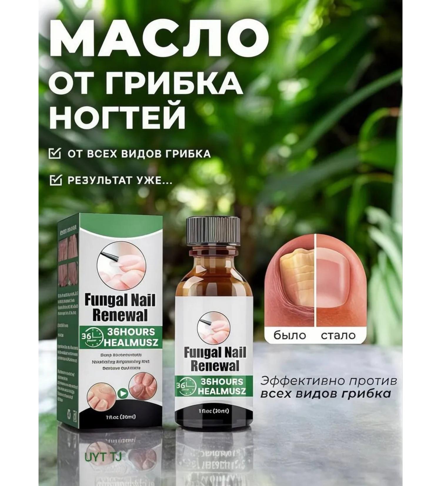varnish from nail fungus on the legs treatment 30 ml - Buy Online on GoSupps.com