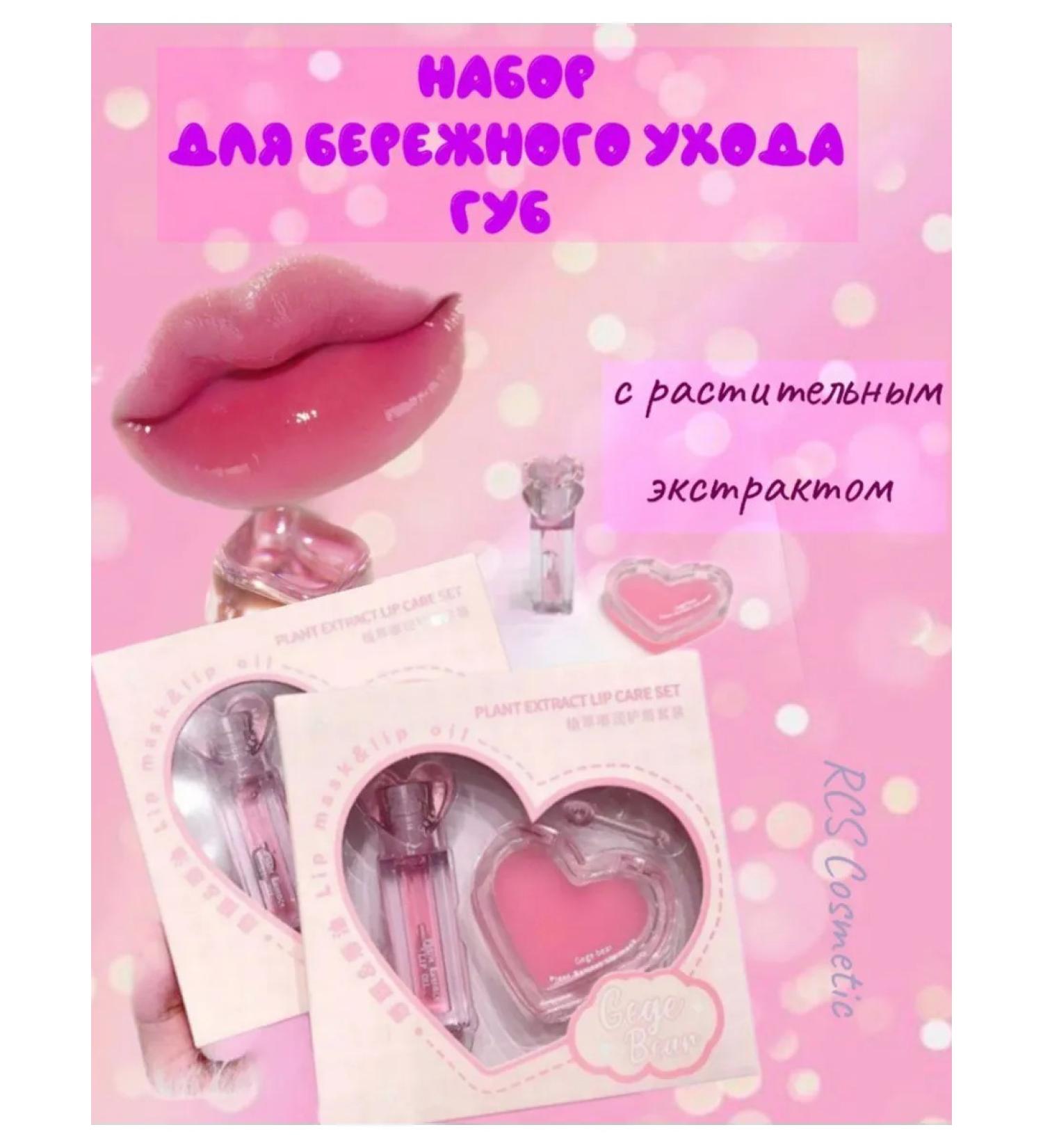 Lip oil kit for careful care