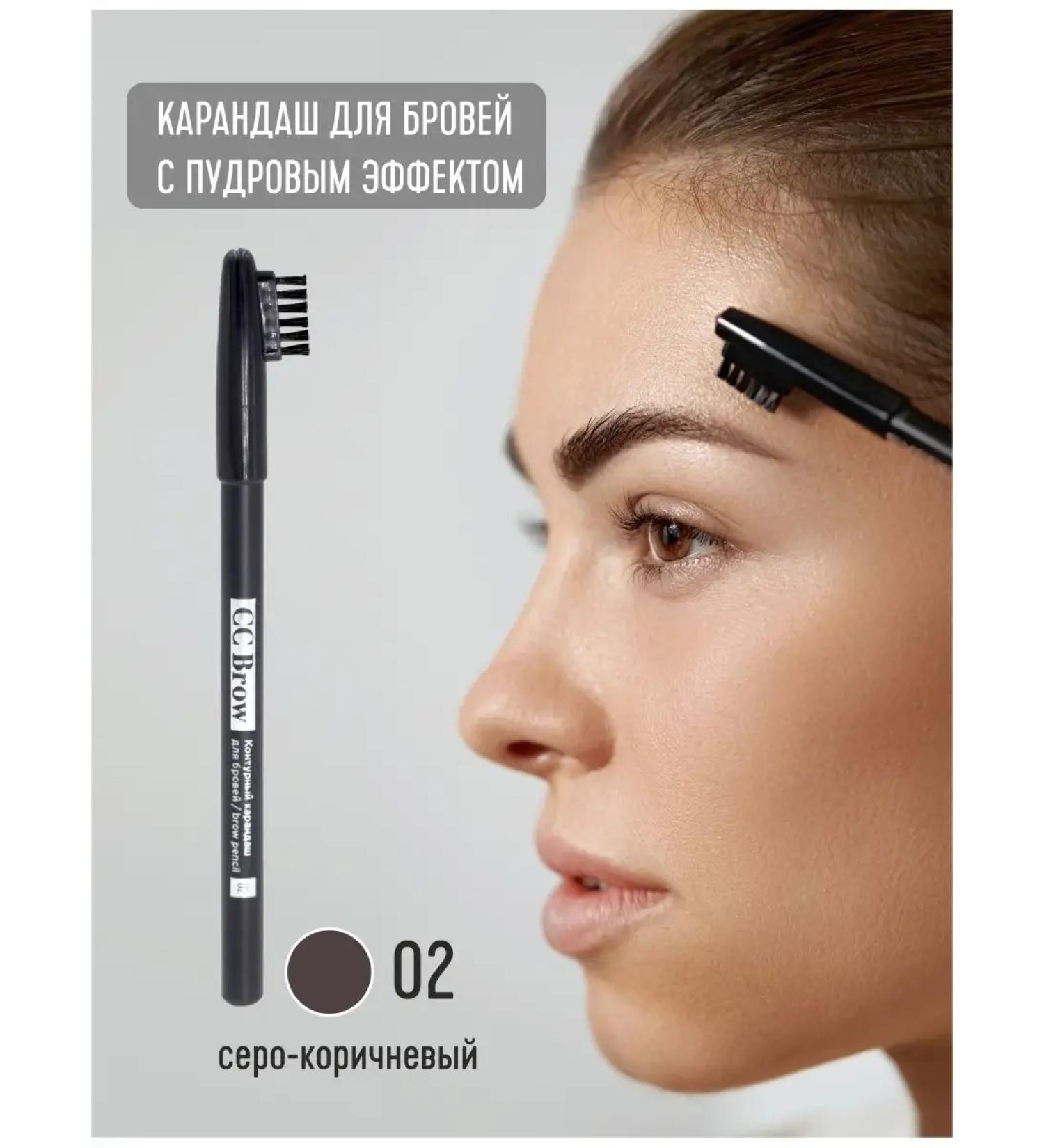 CC Brow Pencil for eyebrow makeup with a brush of face cosmetics - Buy Online on GoSupps.com