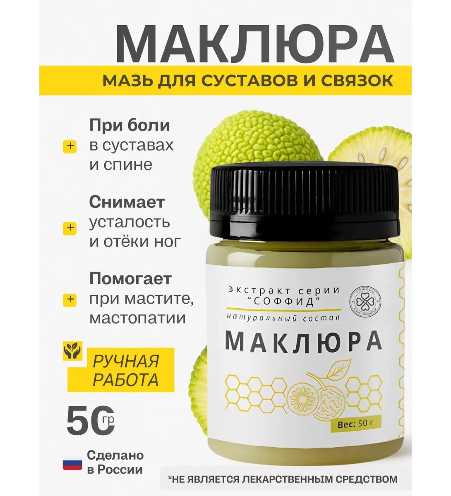 Sofid Joint ointment in joints and varicose - Buy Online on GoSupps.com