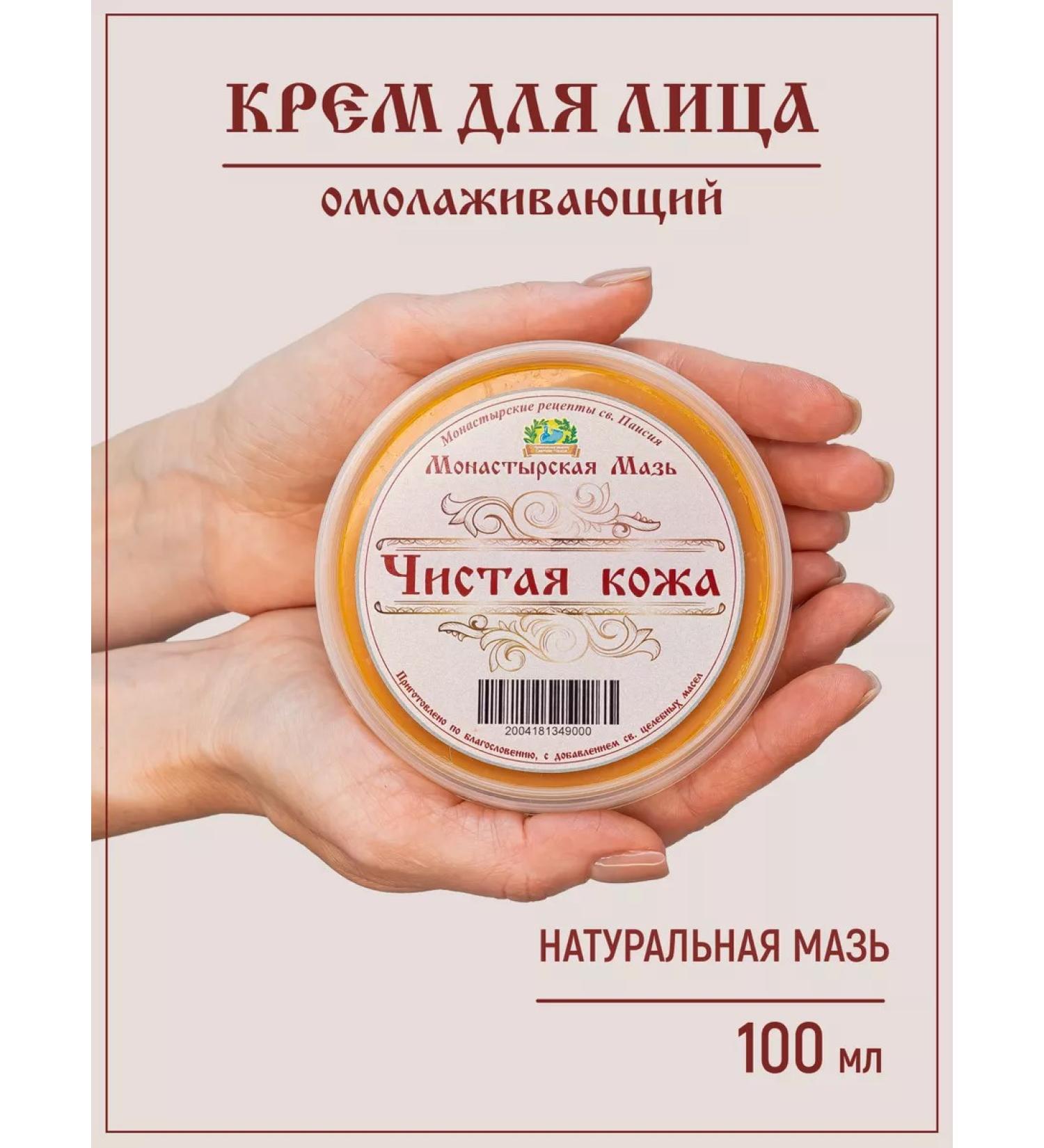 Monastic recipes of St Paisios Crimean cosmetics ointment "Pure leather" - Buy Online on GoSupps.com