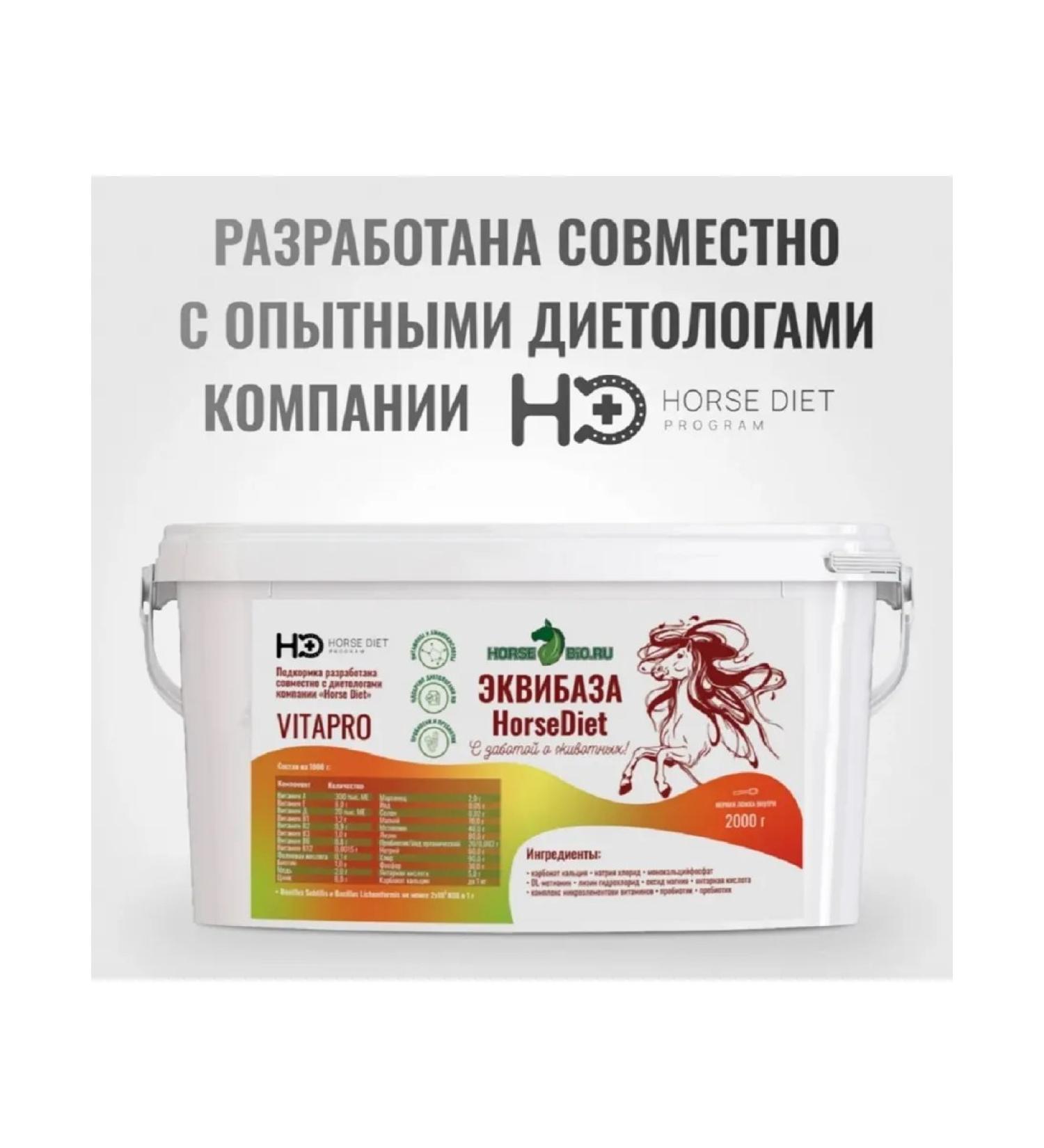 HorseBio HORSE DITAPRO equibase vitaminized additive 2 kg - Buy Online on GoSupps.com