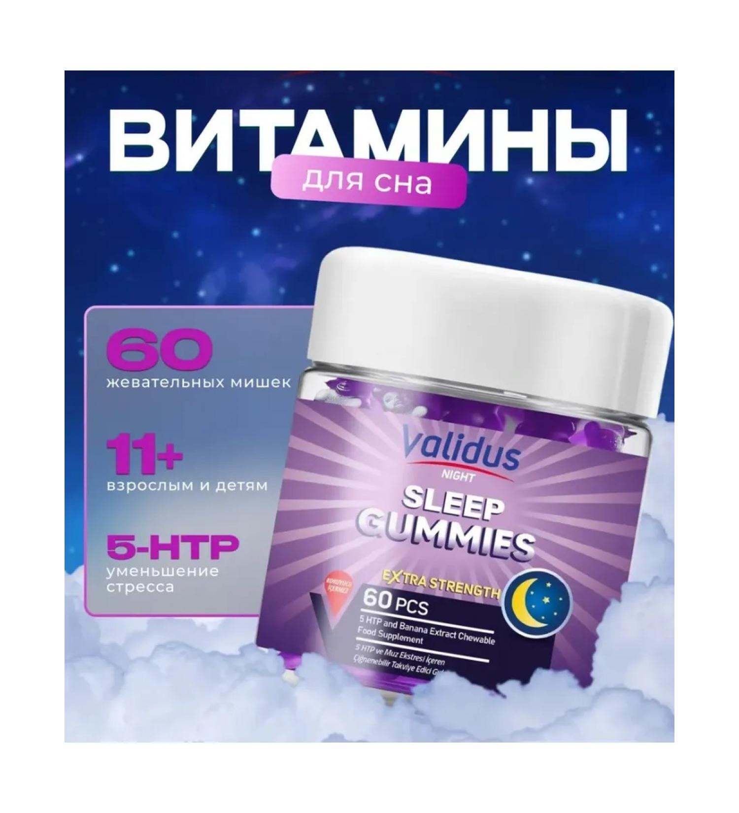 Vitamins Chewing marmalade for sleep Validus Sleep Gummy