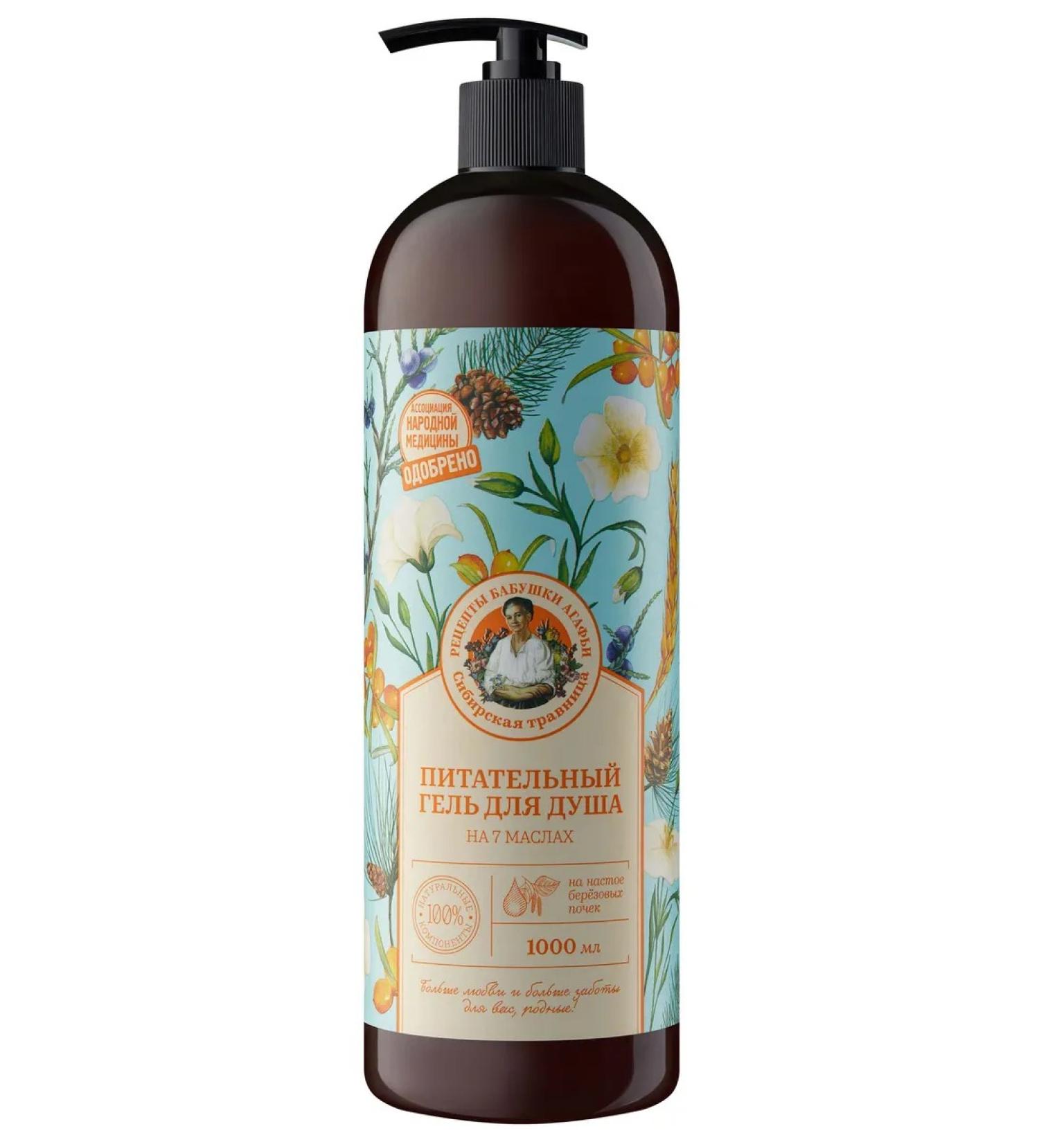 Grandma Agafia's Recipes Siberian herbalist gel for the shower is nutritious 1l - Buy Online on GoSupps.com