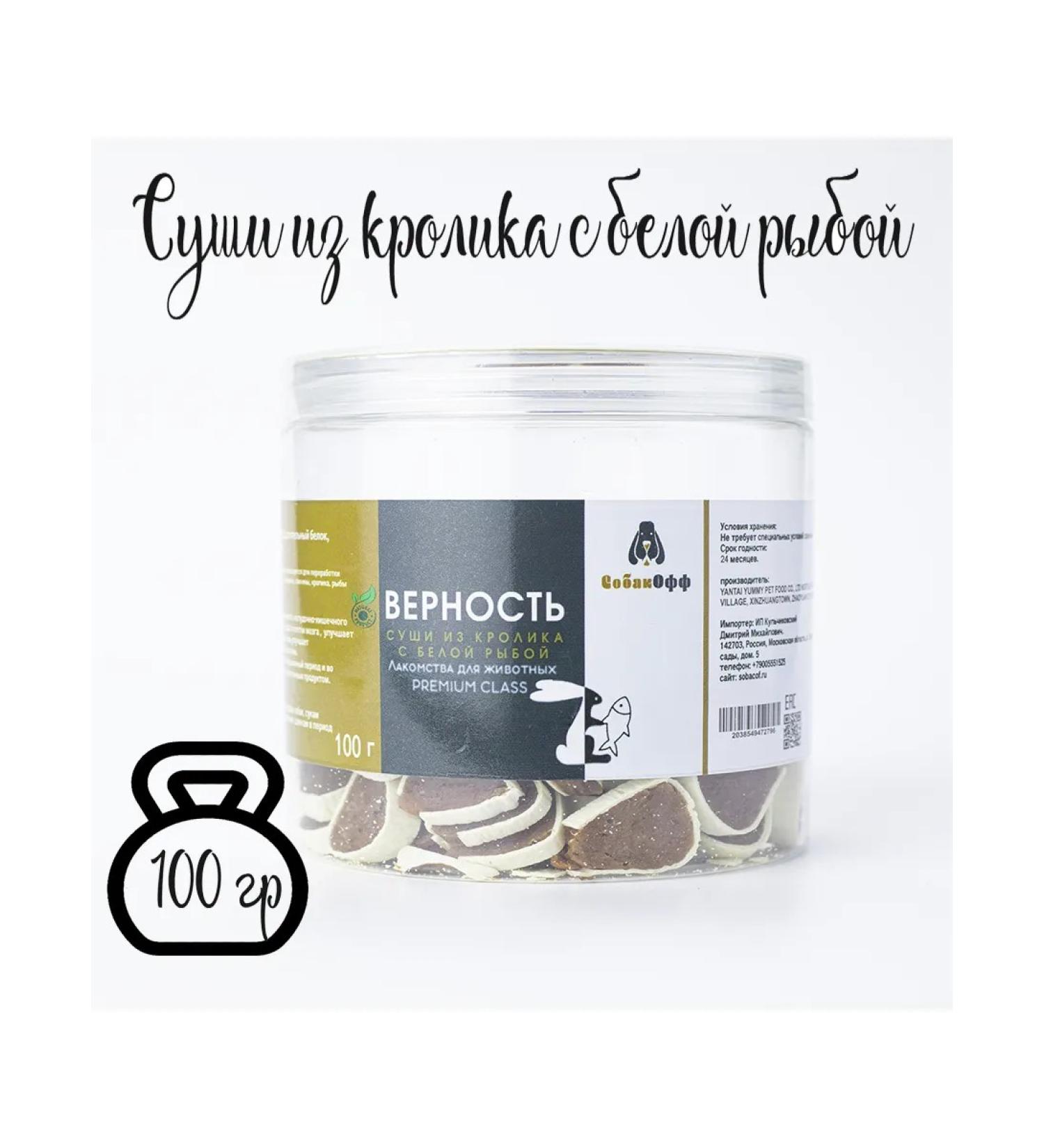 SobakOff A treat for dogs - Buy Online on GoSupps.com