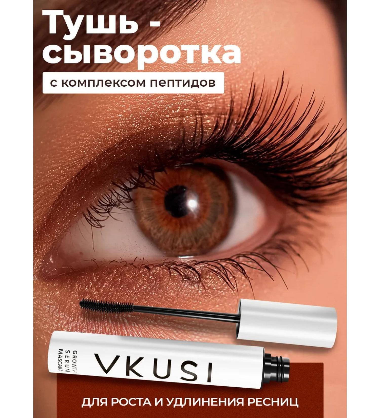 VKUSI Black mascara with the effect of growth serum - Buy Online on GoSupps.com