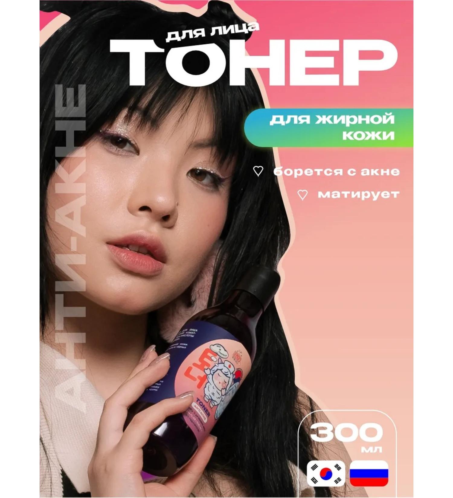 mamaBINU Toner matting for problem skin Anti Acne - Buy Online on GoSupps.com