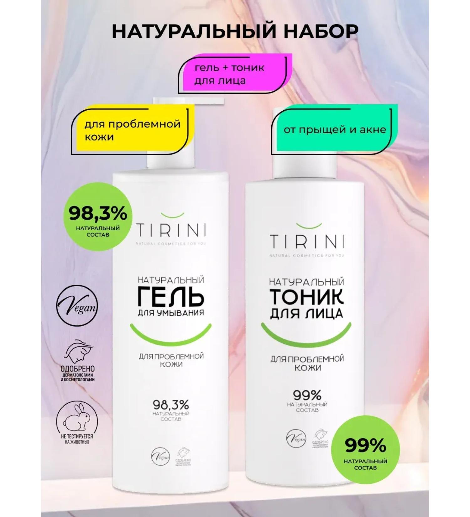 A set for problem skin - Buy Online on GoSupps.com
