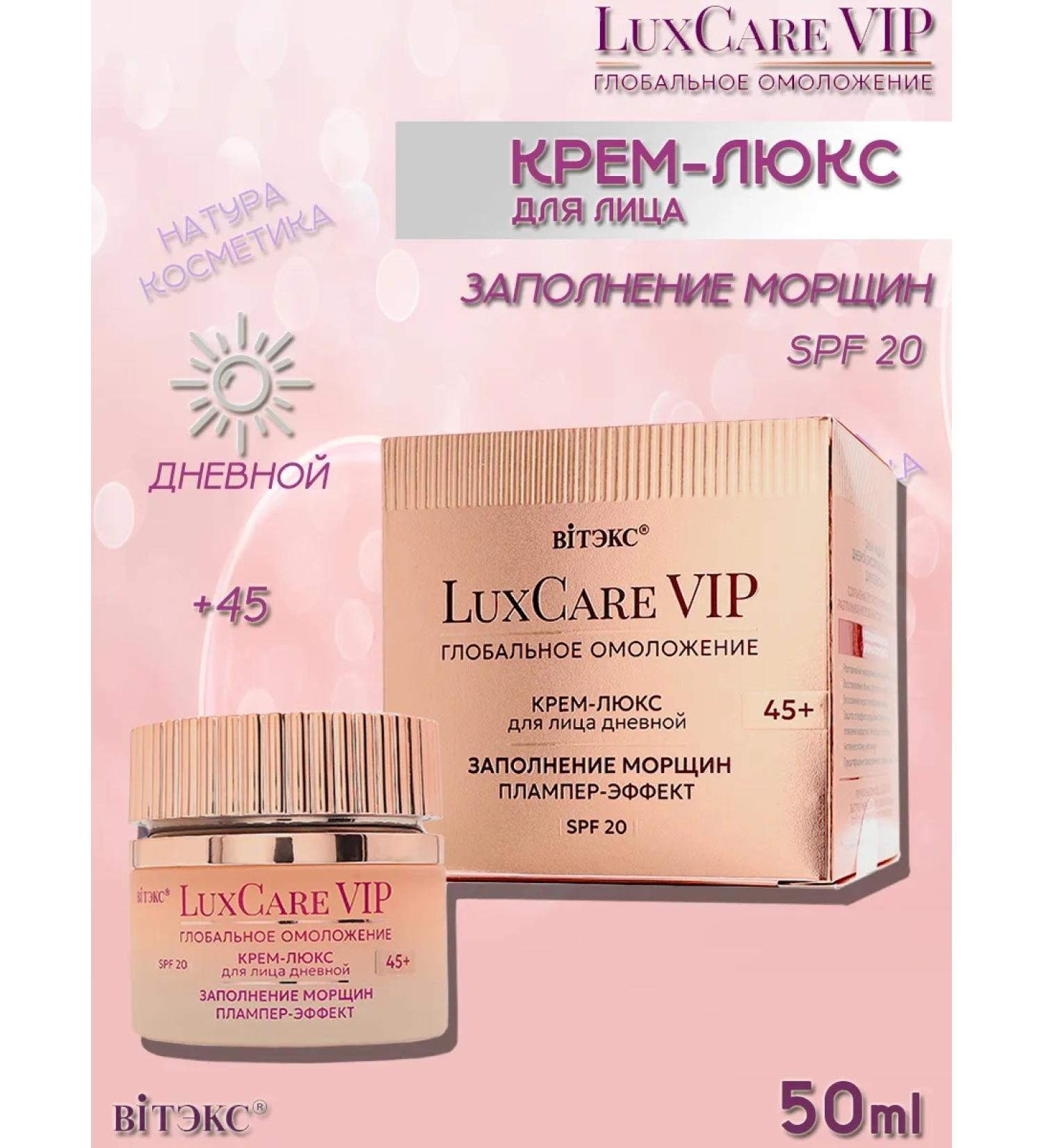 Vitex Cream-luxury for face filling daily 45+ luxcare vip - Buy Online on GoSupps.com