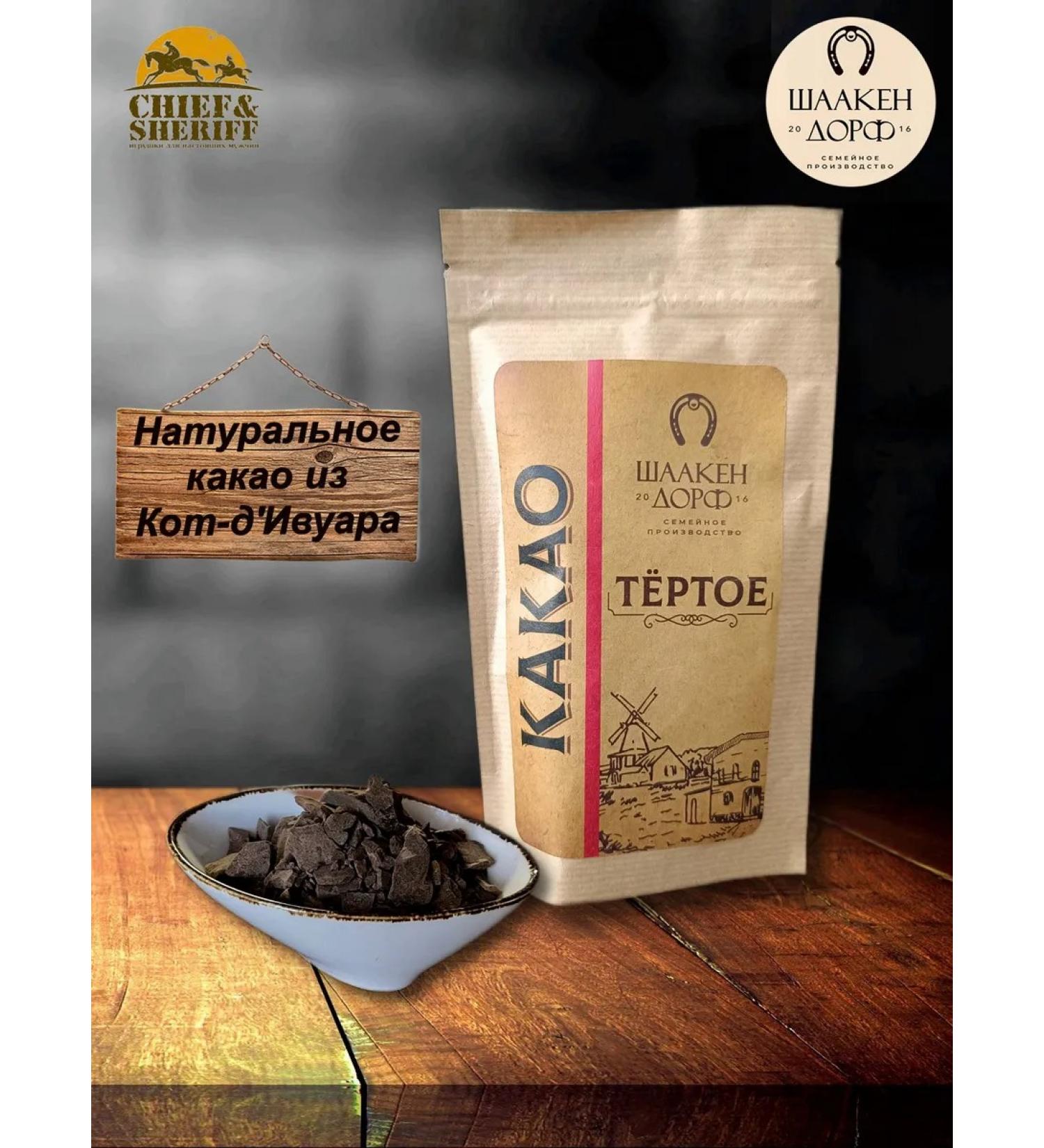 SCHAAKEN DORF Cocoa grated craft package 1 x 100 g - Buy Online on GoSupps.com