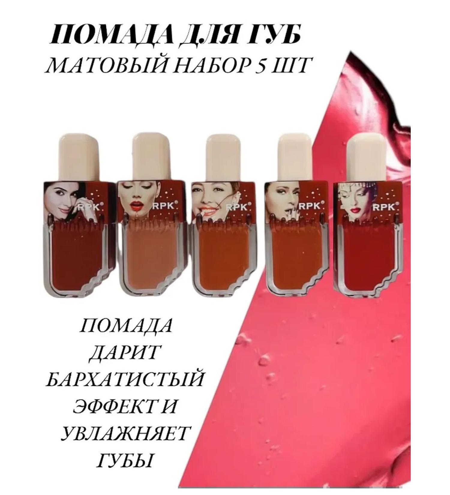 Matte lipstick - Buy Online on GoSupps.com