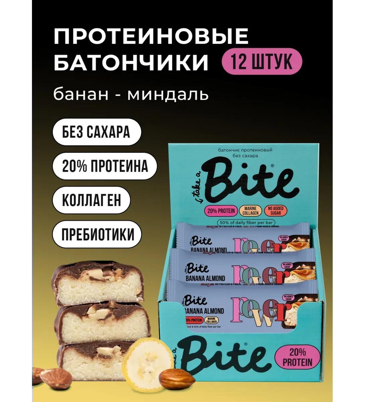 BITE BITE BITE-Mindal Protein Bars 12 pcs - Buy Online on GoSupps.com