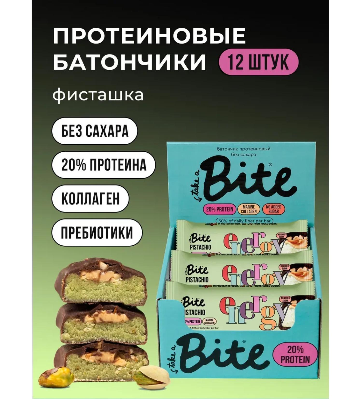 Protein bars BITE Pistachi 12 pcs x 50g - Buy Online on GoSupps.com