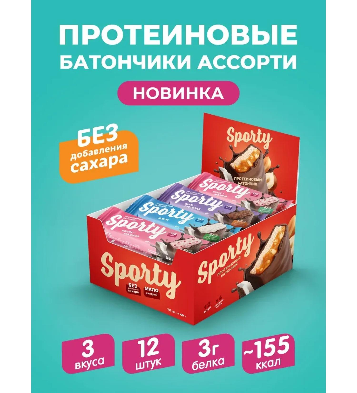 Protein coconut bars without sugar assorted 12 pcs - Buy Online on GoSupps.com