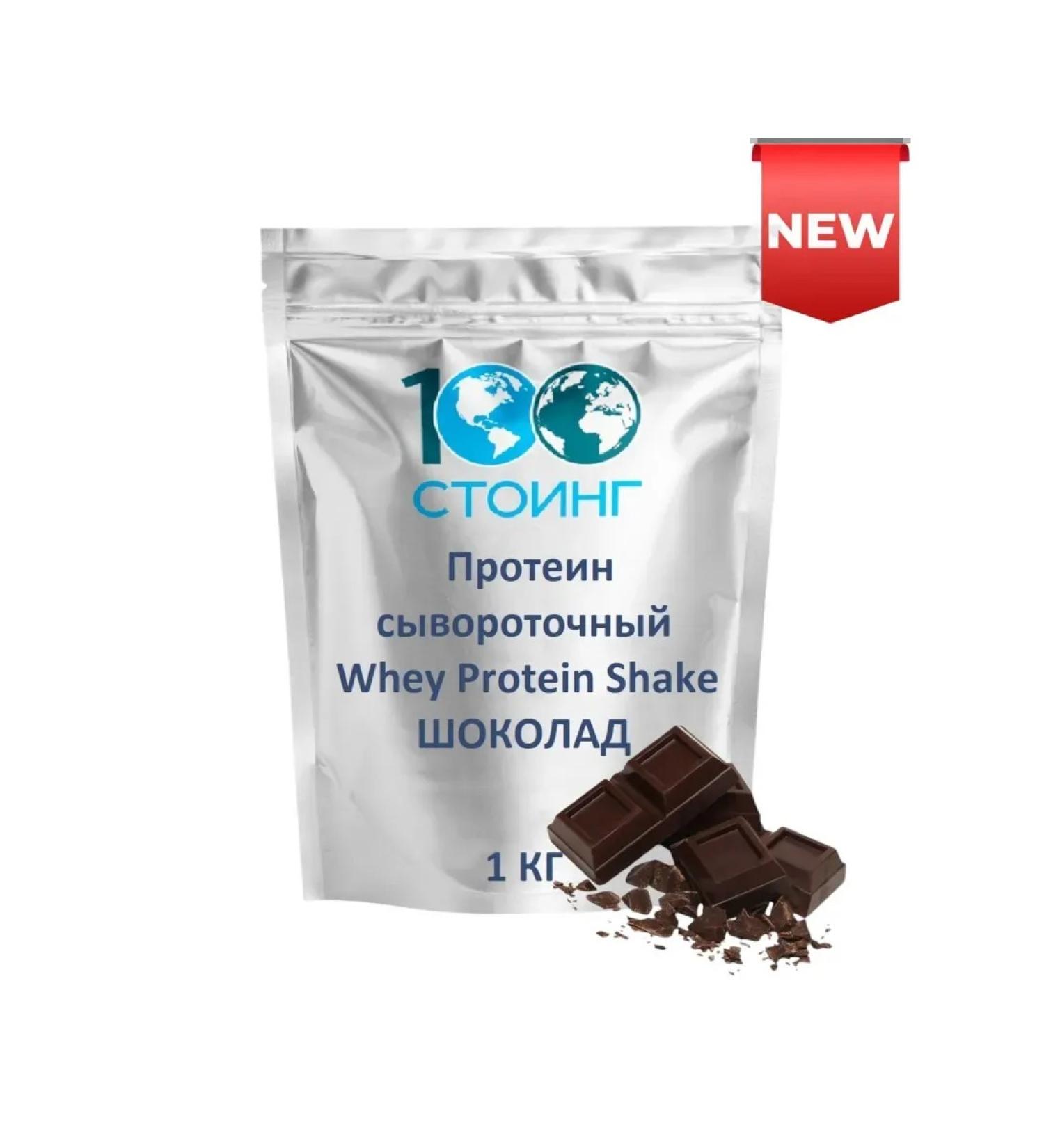 Protein serum Protein Whey Protein Shake chocolate 1 kg - Buy Online on GoSupps.com