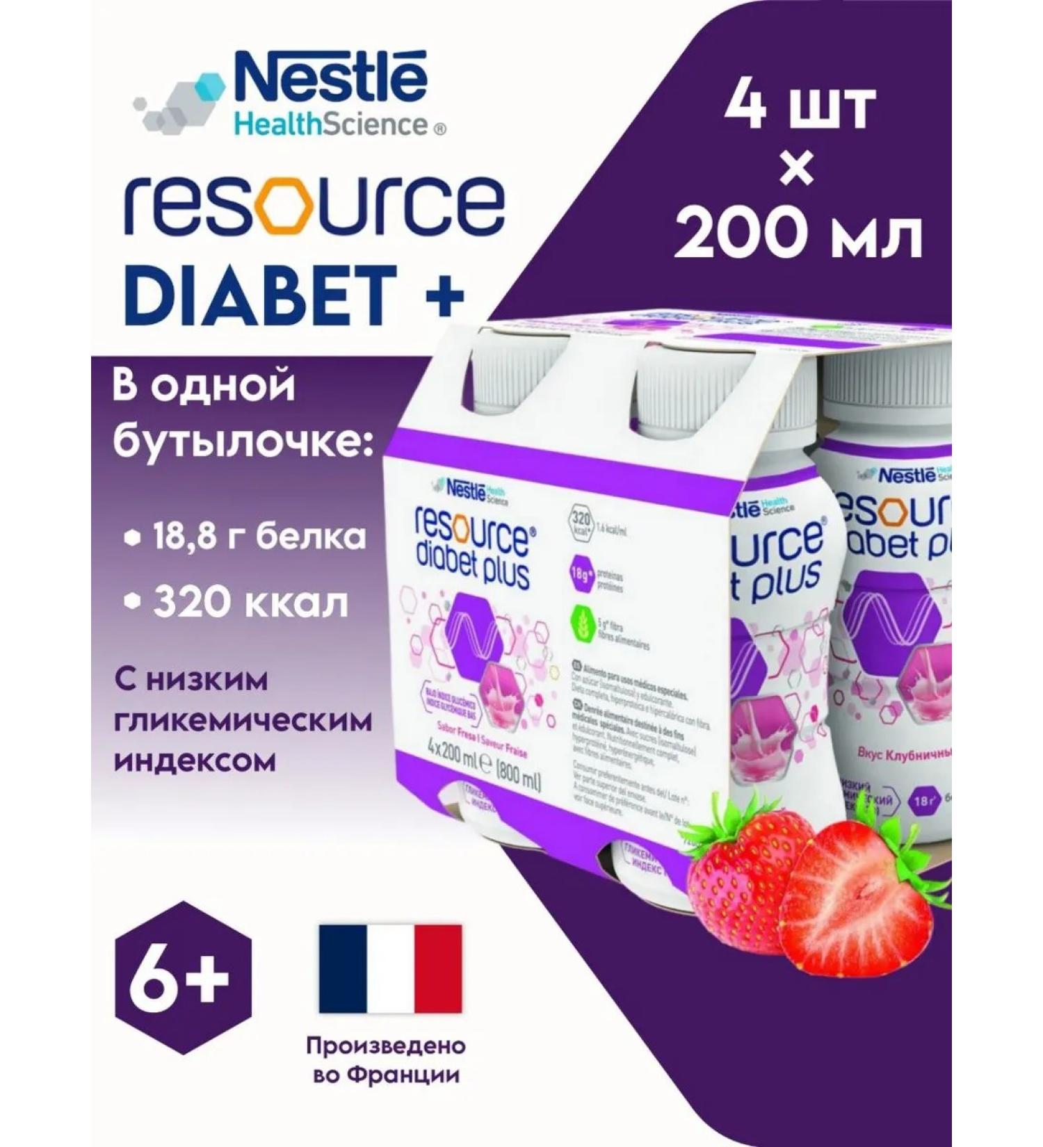 Nestle HealthScience Diabetes resource plus with low glycemic strawberry index - Buy Online on GoSupps.com
