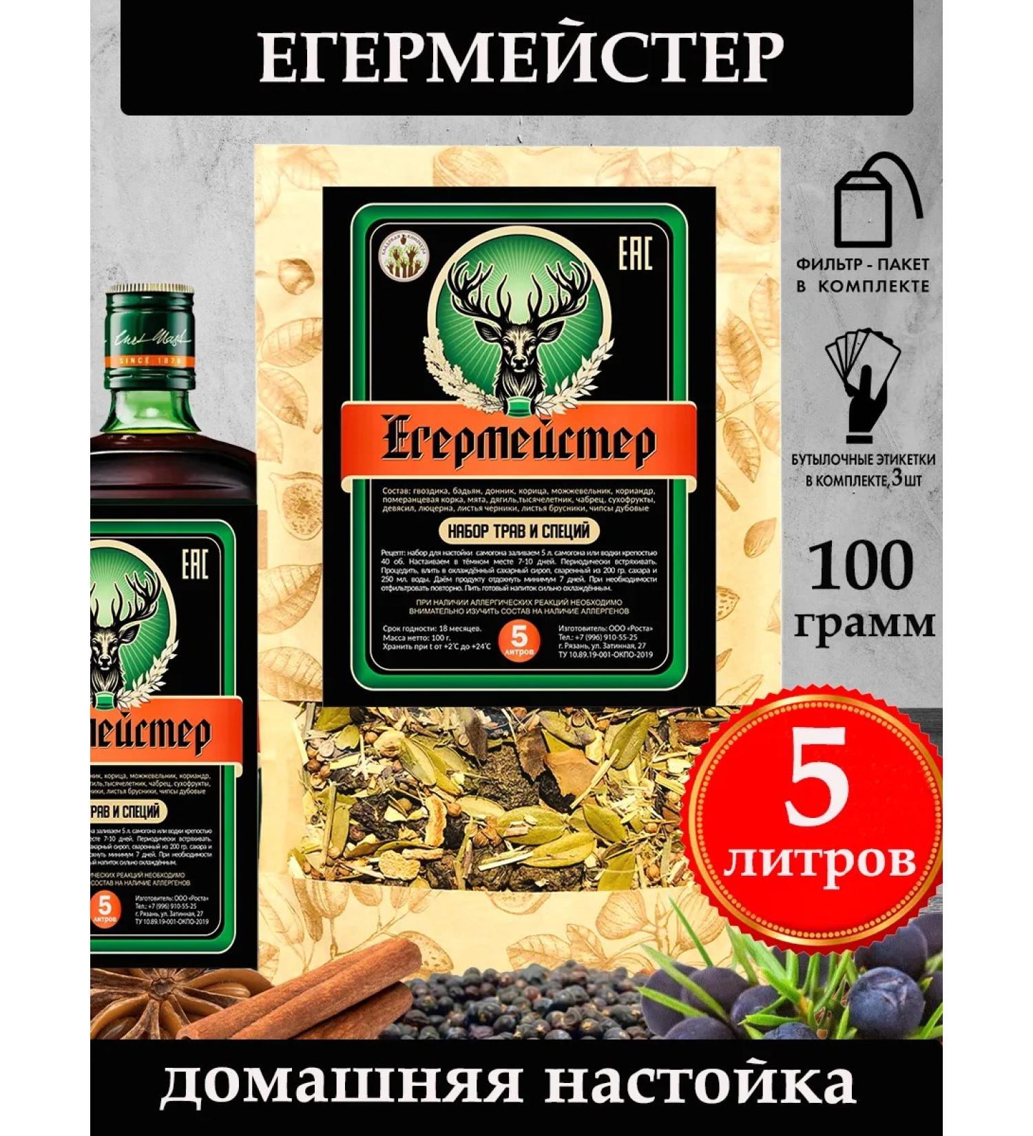 The Distiller's Pantry Tincture for moonshine "Jahermeister" - Buy Online on GoSupps.com