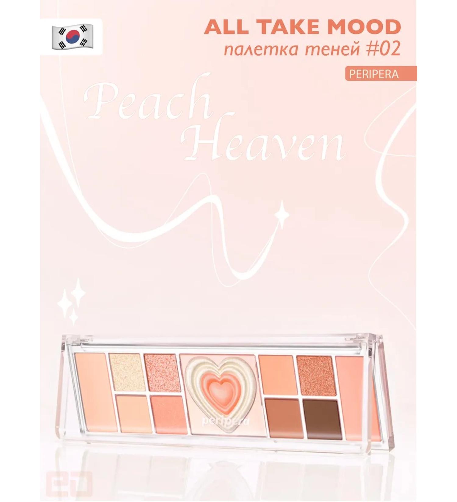PERIPERA Palette of shadows for the eyelids of blush and highlighter 02 Peach Heaven - Buy Online on GoSupps.com