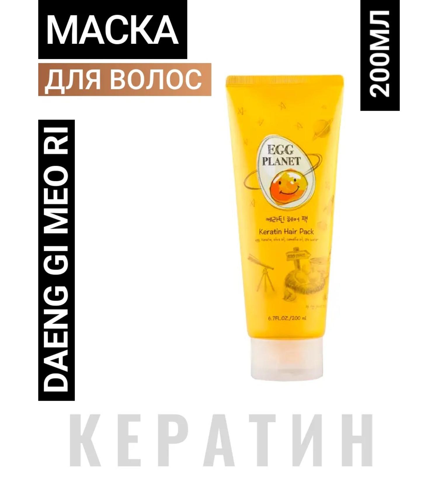 Daeng Gi Meo Ri Korean hair mask with keratin 200ml