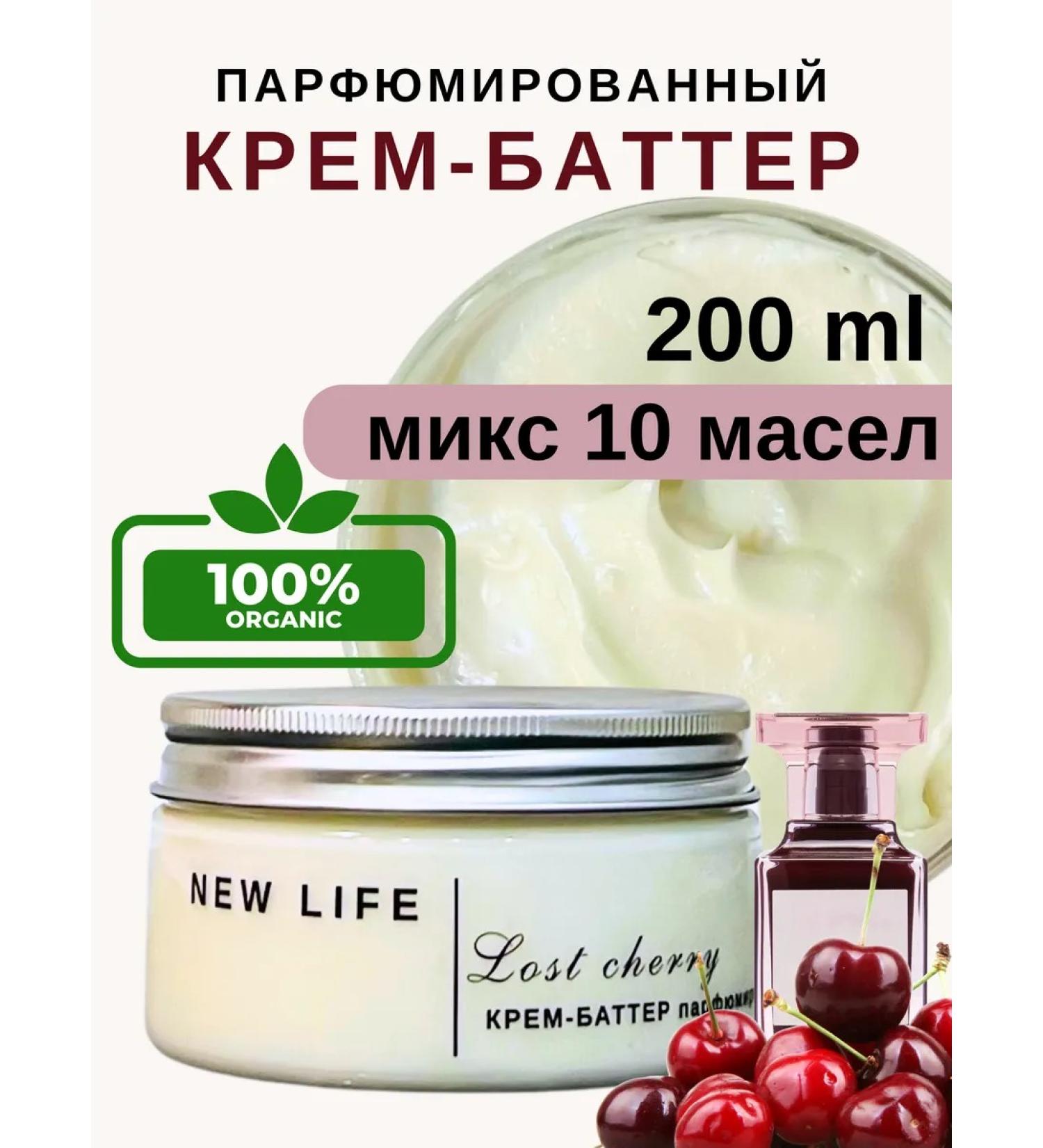 NEW LIFE SHOP Batter Cream for New Life Lost Cherry - Buy Online on GoSupps.com
