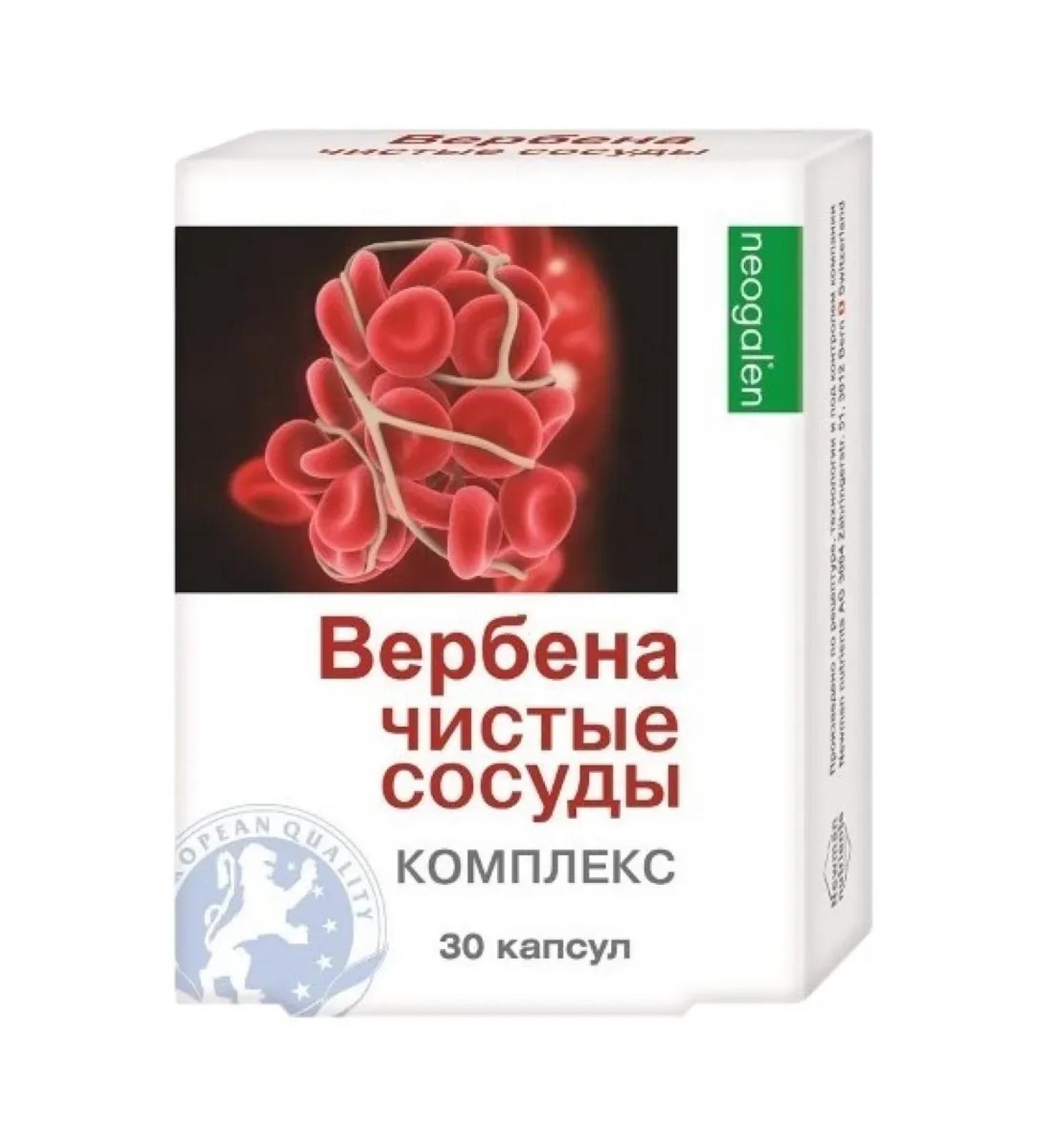 KorolevPharm LLC Verbena-clean vessels complex 2 U to 30 pcs