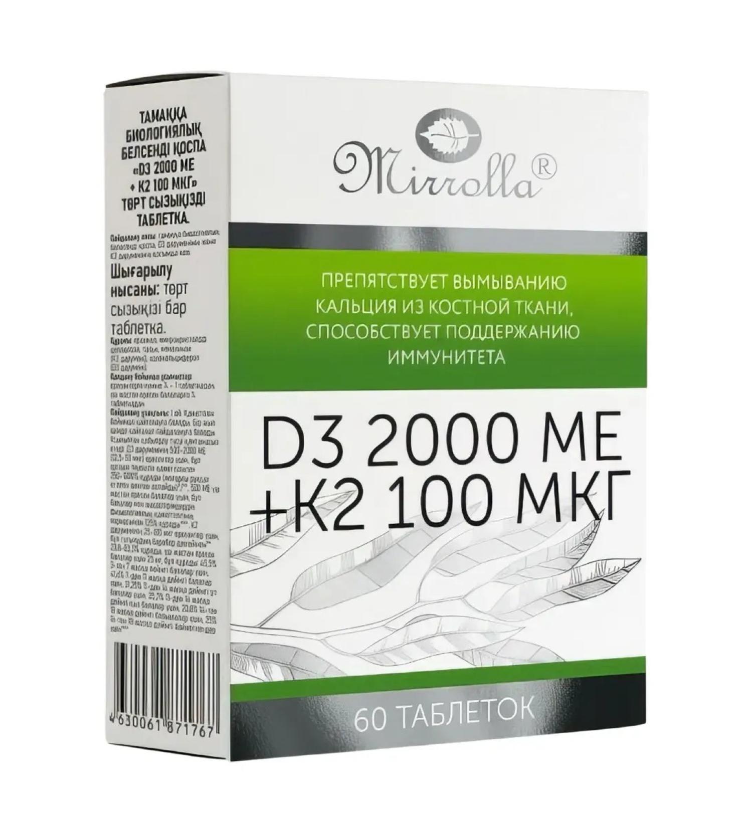 mirrolla D3 2000 ME+ K2 100 g 3 UTs 60 pcs