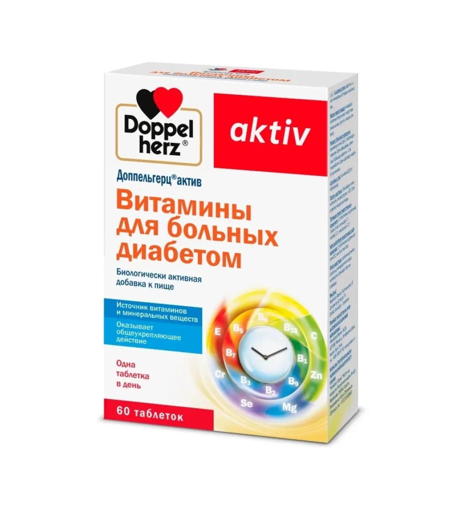 DOPPELGERTS ACTIVE Vitamins for patients with diabetes 60 tablets