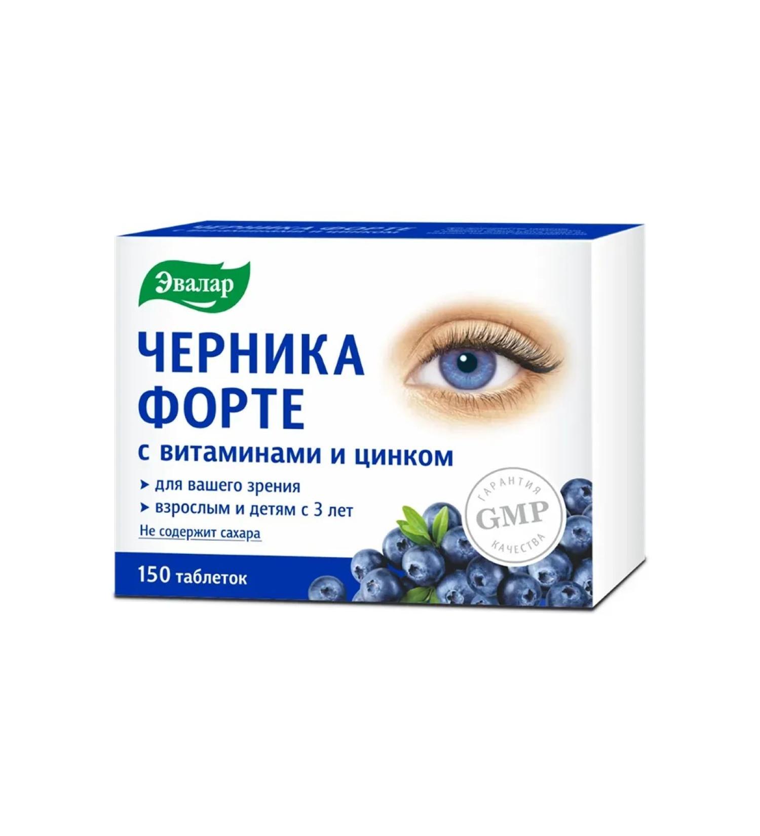 Evalar Blueberry-Form with vitamins and zinc tablets 150 pcs