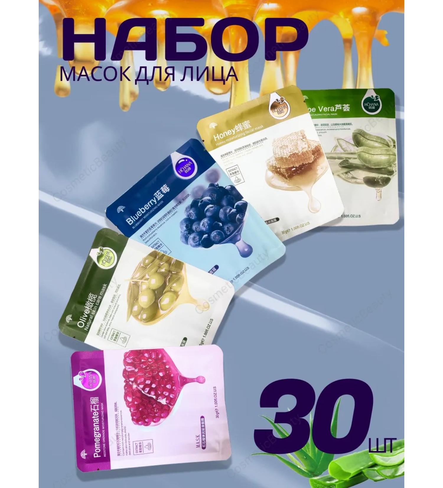 sadoer Facial masks tissue anti -aging set 30 pcs - Buy Online on GoSupps.com