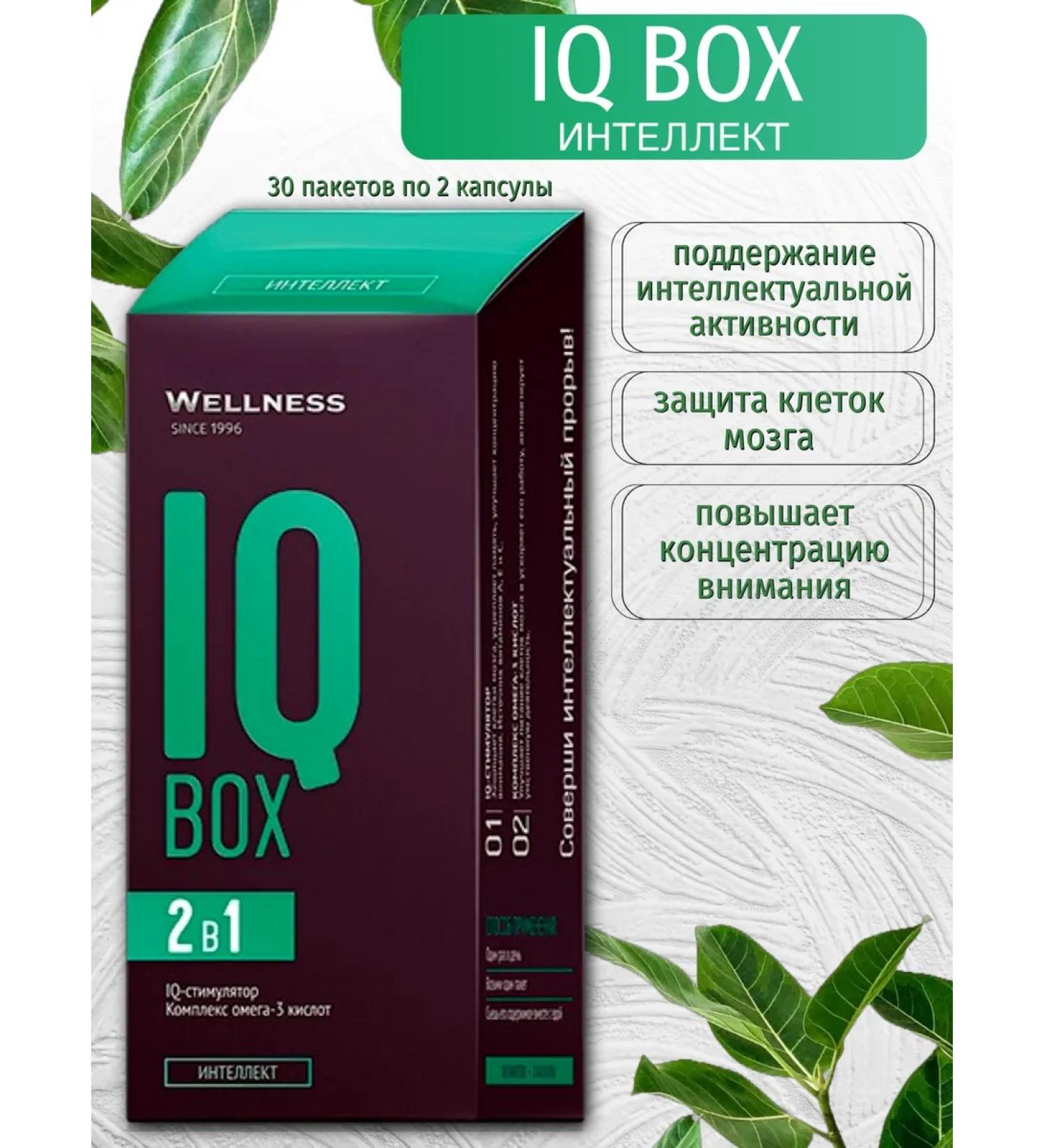 Siberian immunity IQ Box - Intelligence - Buy Online on GoSupps.com