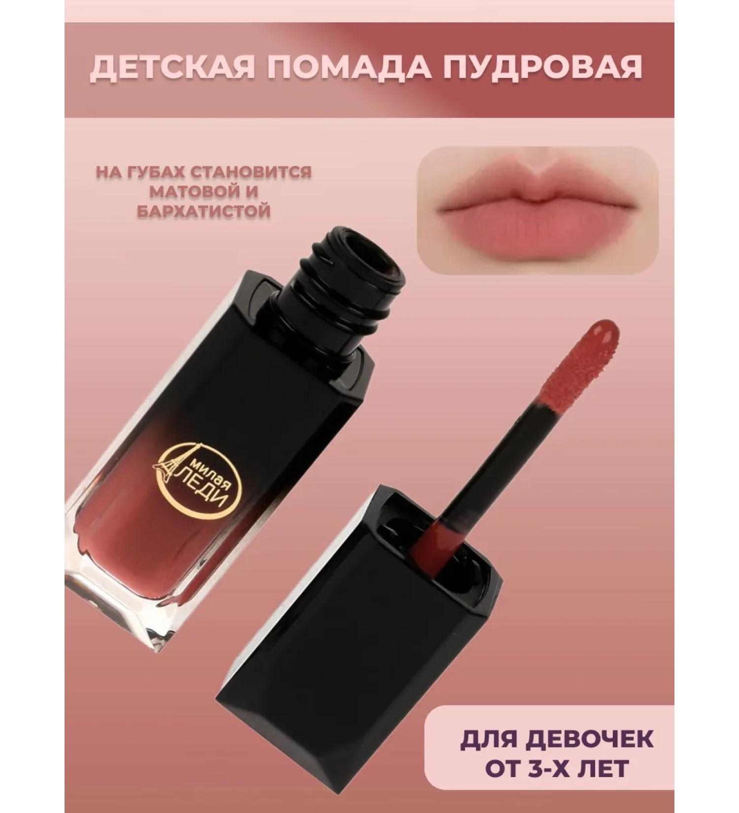 Valia Shop Liquid lipstick for nursery - Buy Online on GoSupps.com