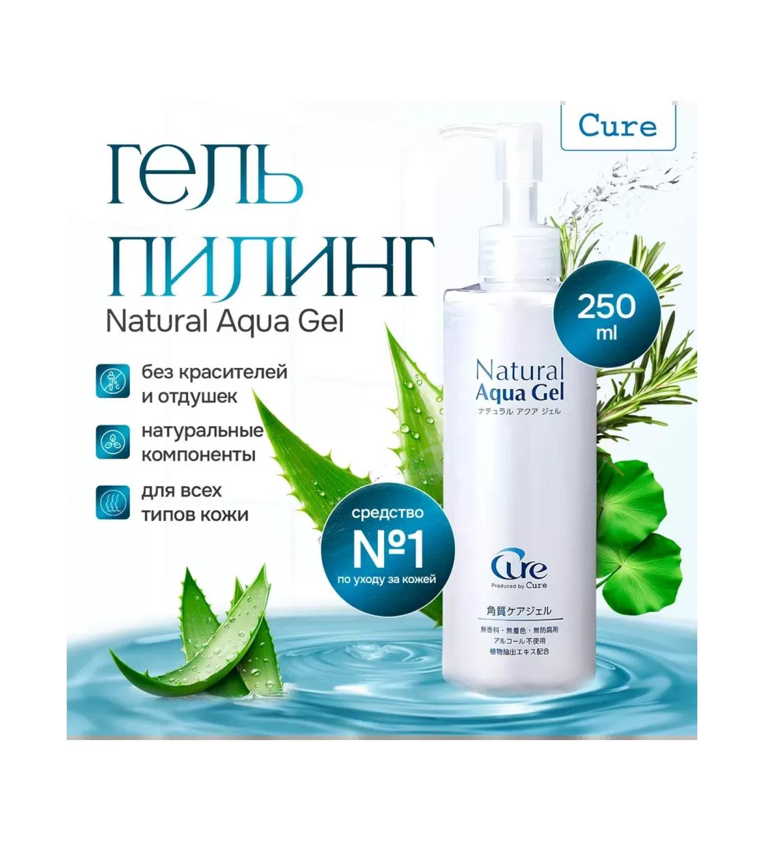 Excessive Aqua Gel-Piling sling Cure Natural Aqua Gel - Buy Online on GoSupps.com