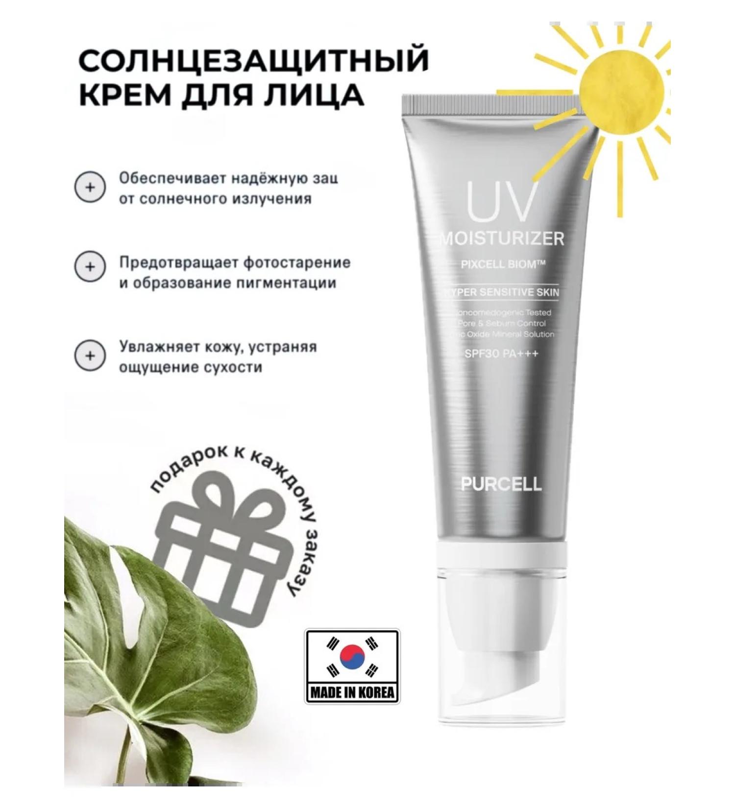Purcell Korean sunscreen for face - Buy Online on GoSupps.com