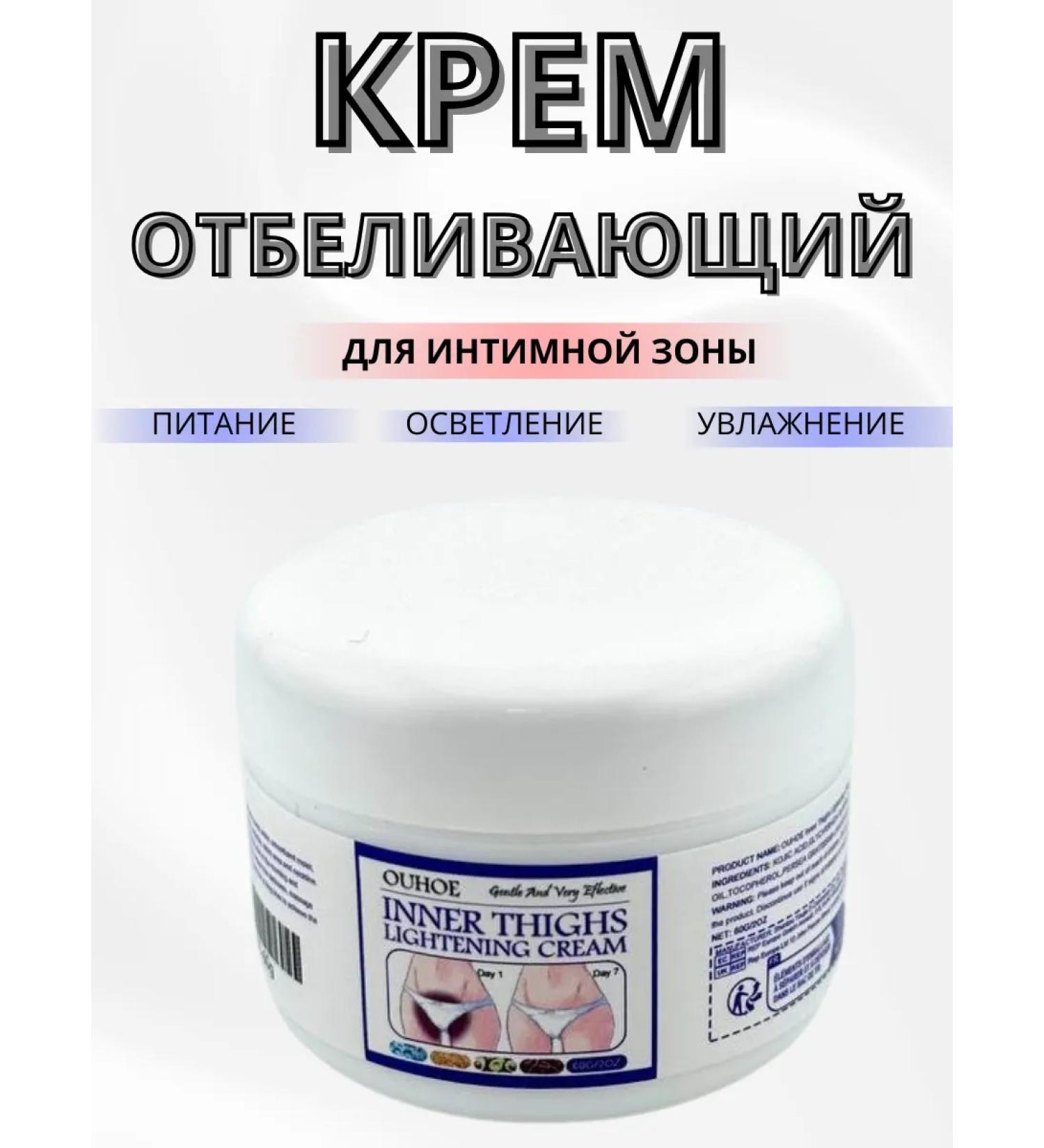 lati Whitening cream for an intimate area and armpits - Buy Online on GoSupps.com